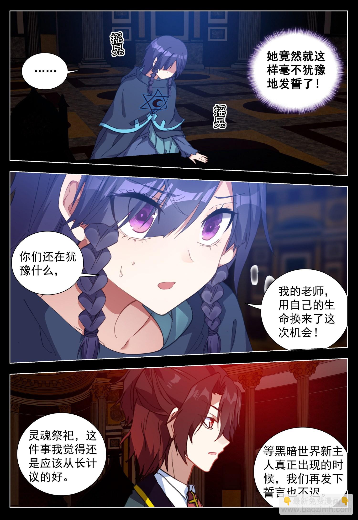 66 未来的影像-第68话