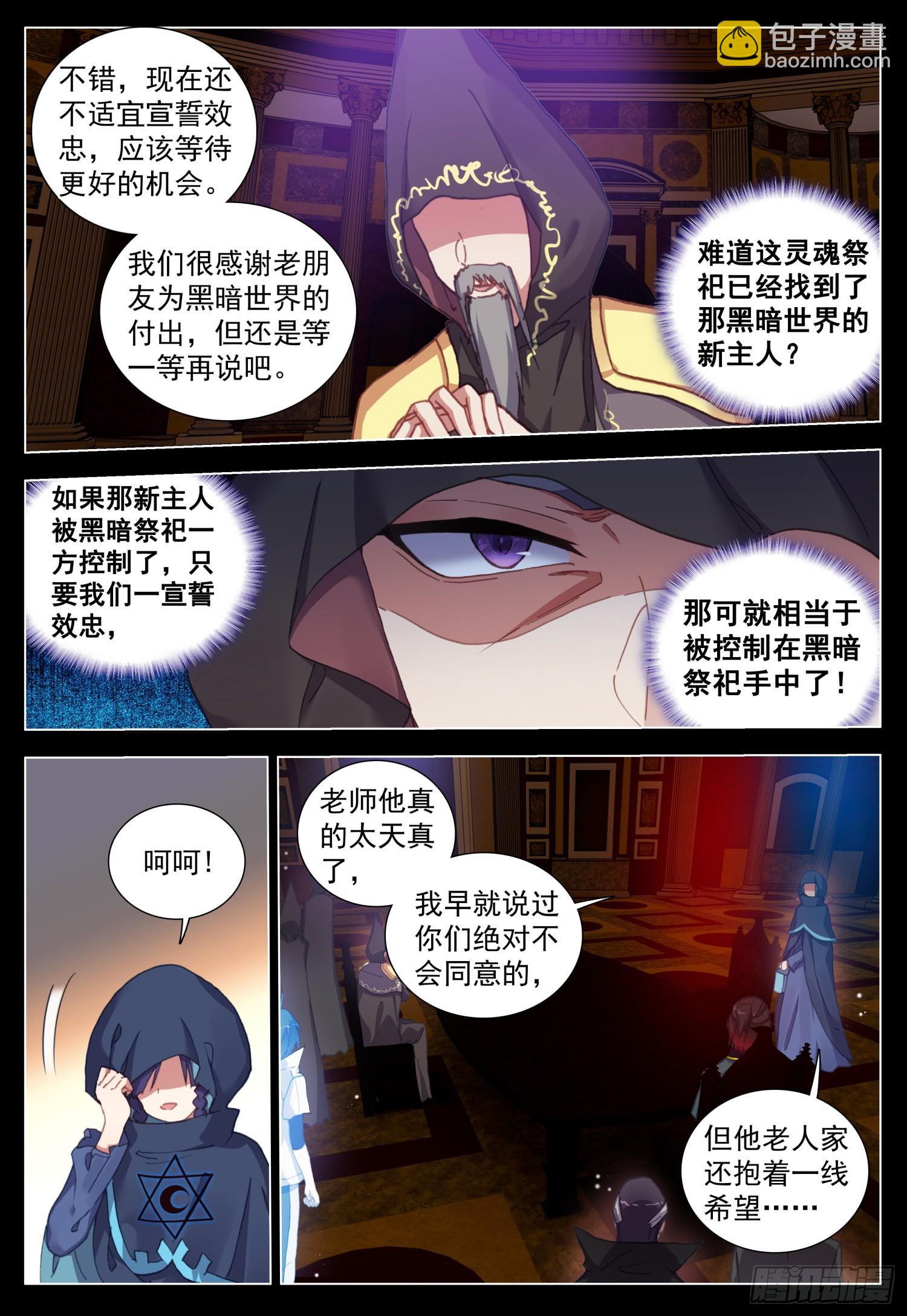 66 未来的影像-第68话