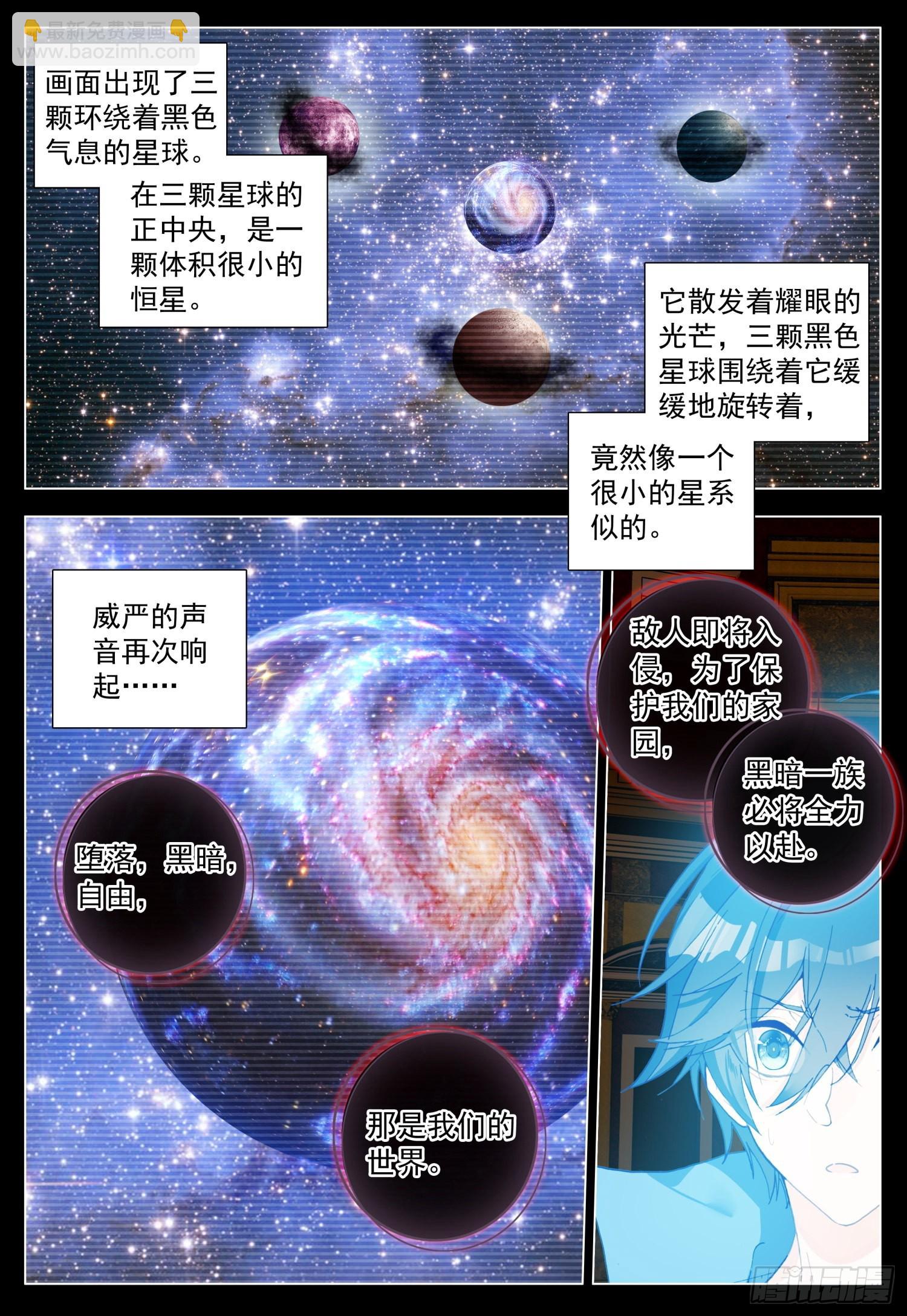 66 未来的影像-第68话