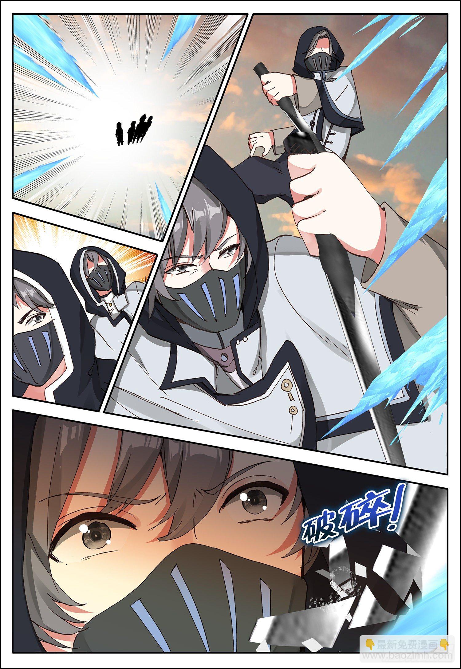 7 雷动集团的追杀-第8话