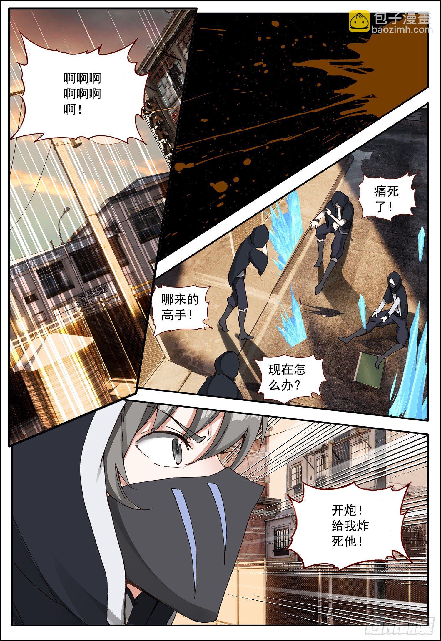 7 雷动集团的追杀-第8话