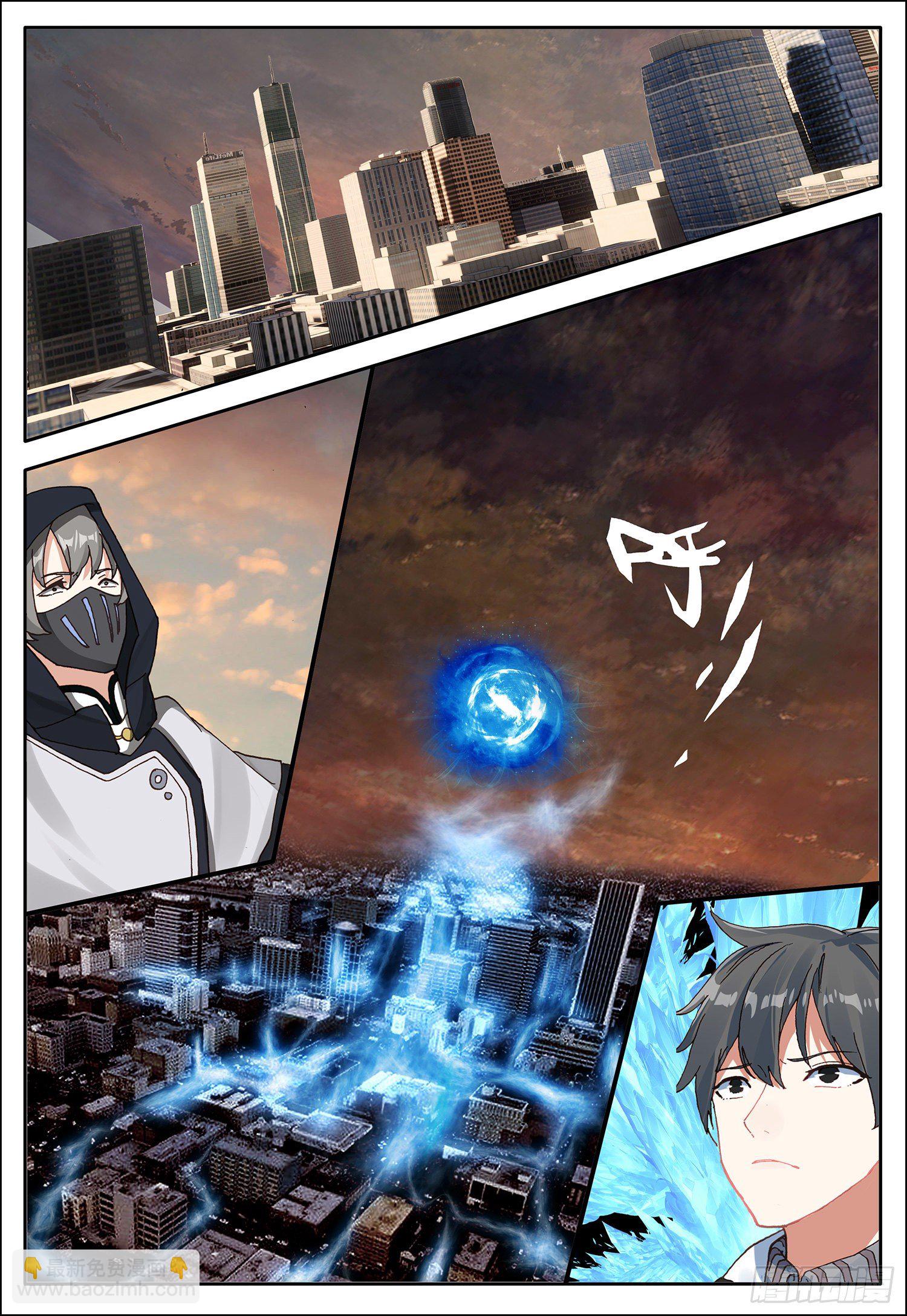 7 雷动集团的追杀-第8话