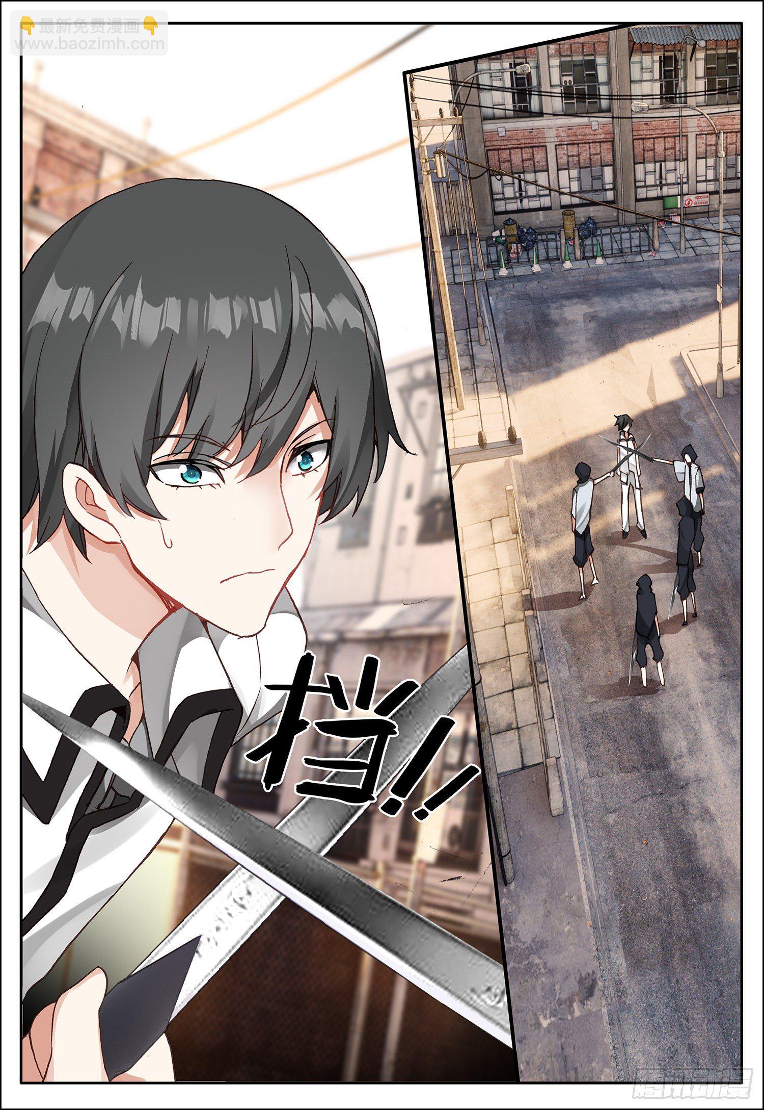 7 雷动集团的追杀-第8话