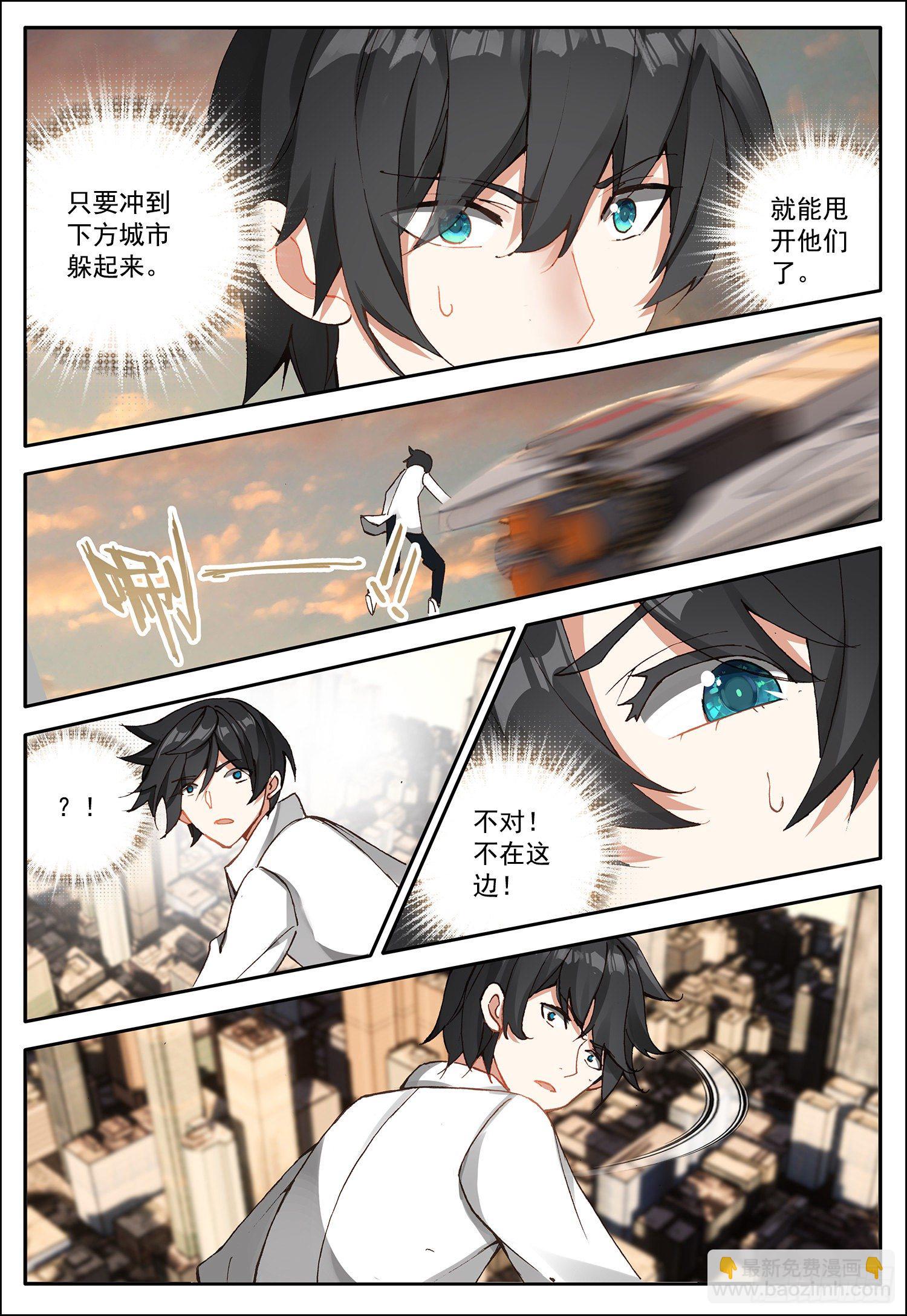 7 雷动集团的追杀-第8话