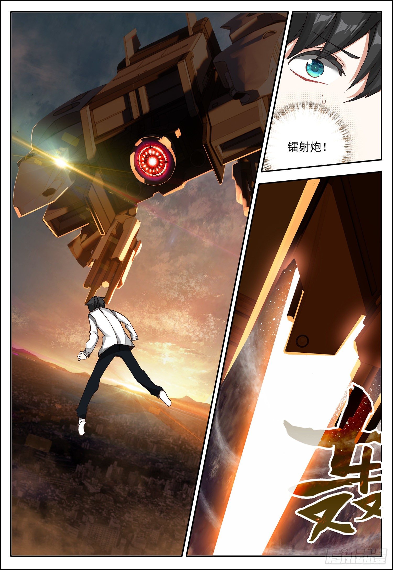 7 雷动集团的追杀-第8话