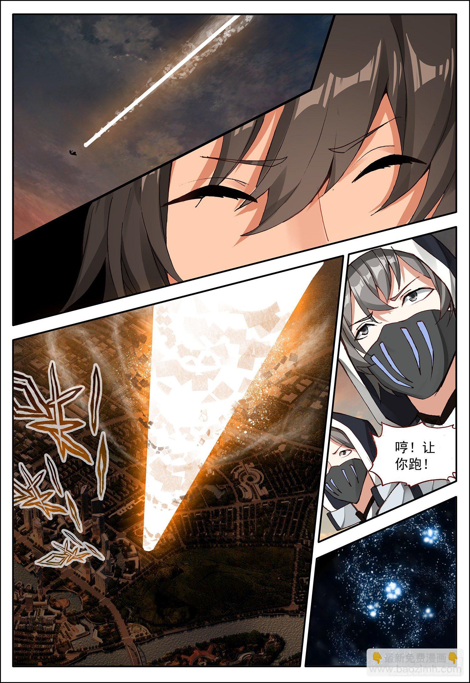 7 雷动集团的追杀-第8话