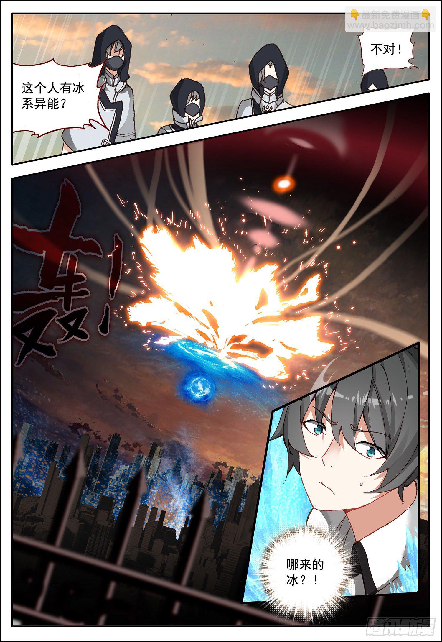 7 雷动集团的追杀-第8话