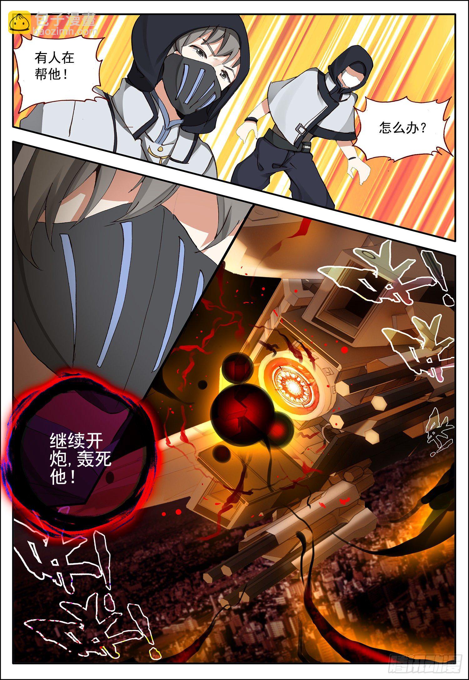 7 雷动集团的追杀-第8话