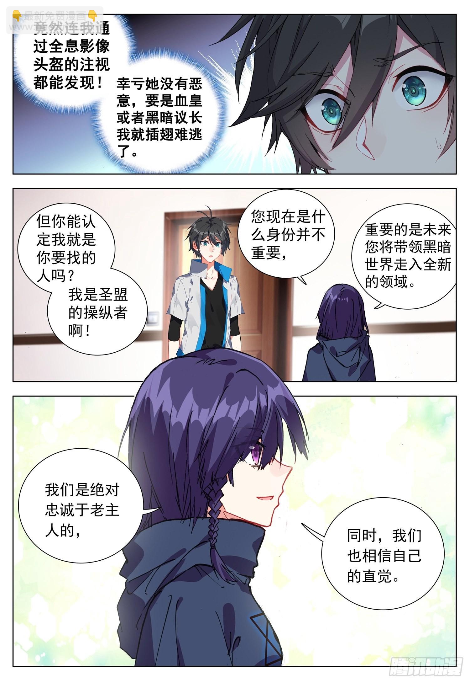 68 与罗迦相遇-第70话