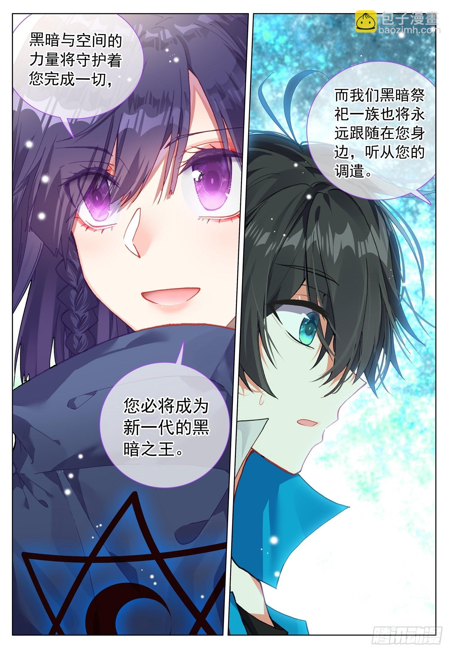 68 与罗迦相遇-第70话