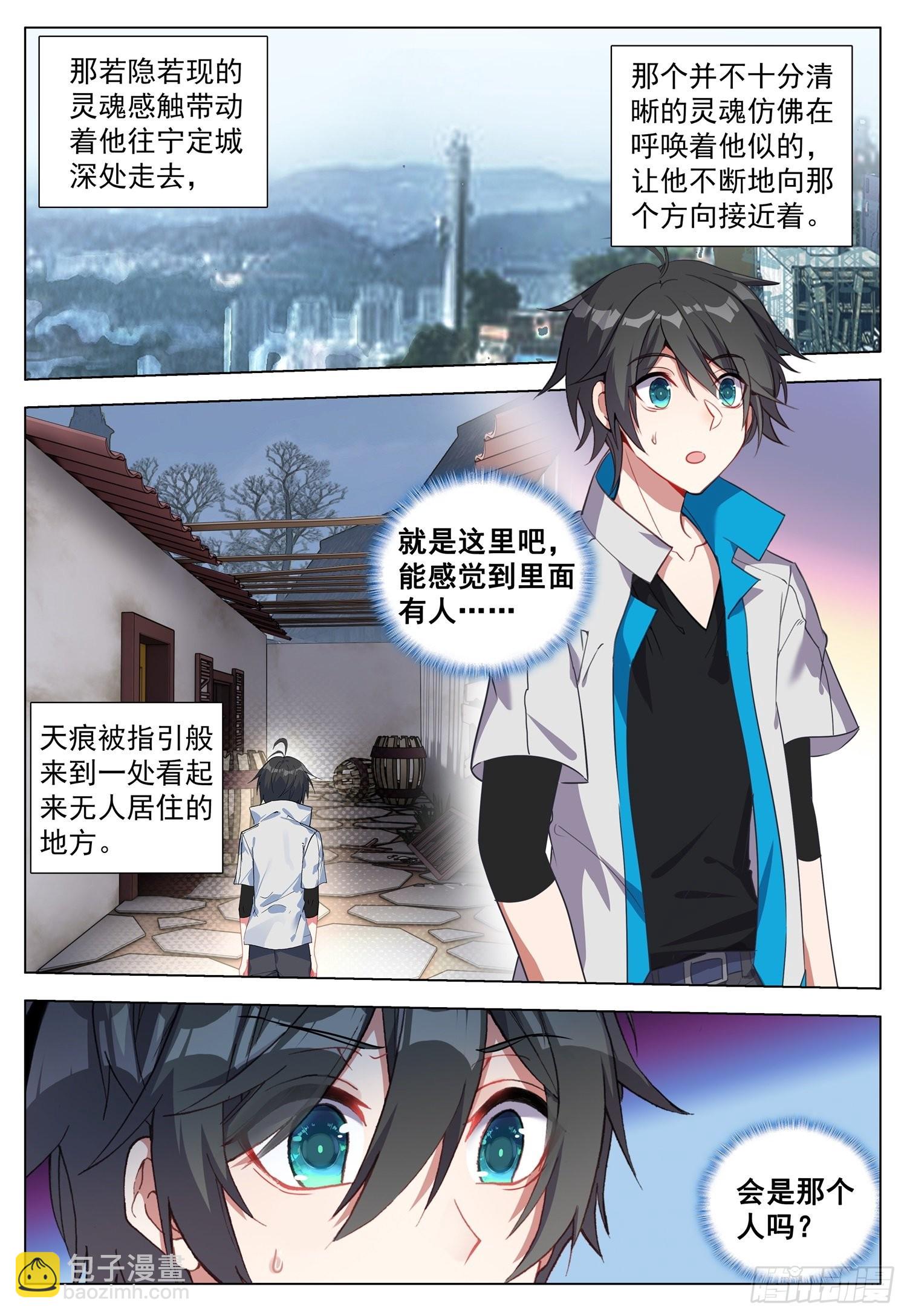 68 与罗迦相遇-第70话