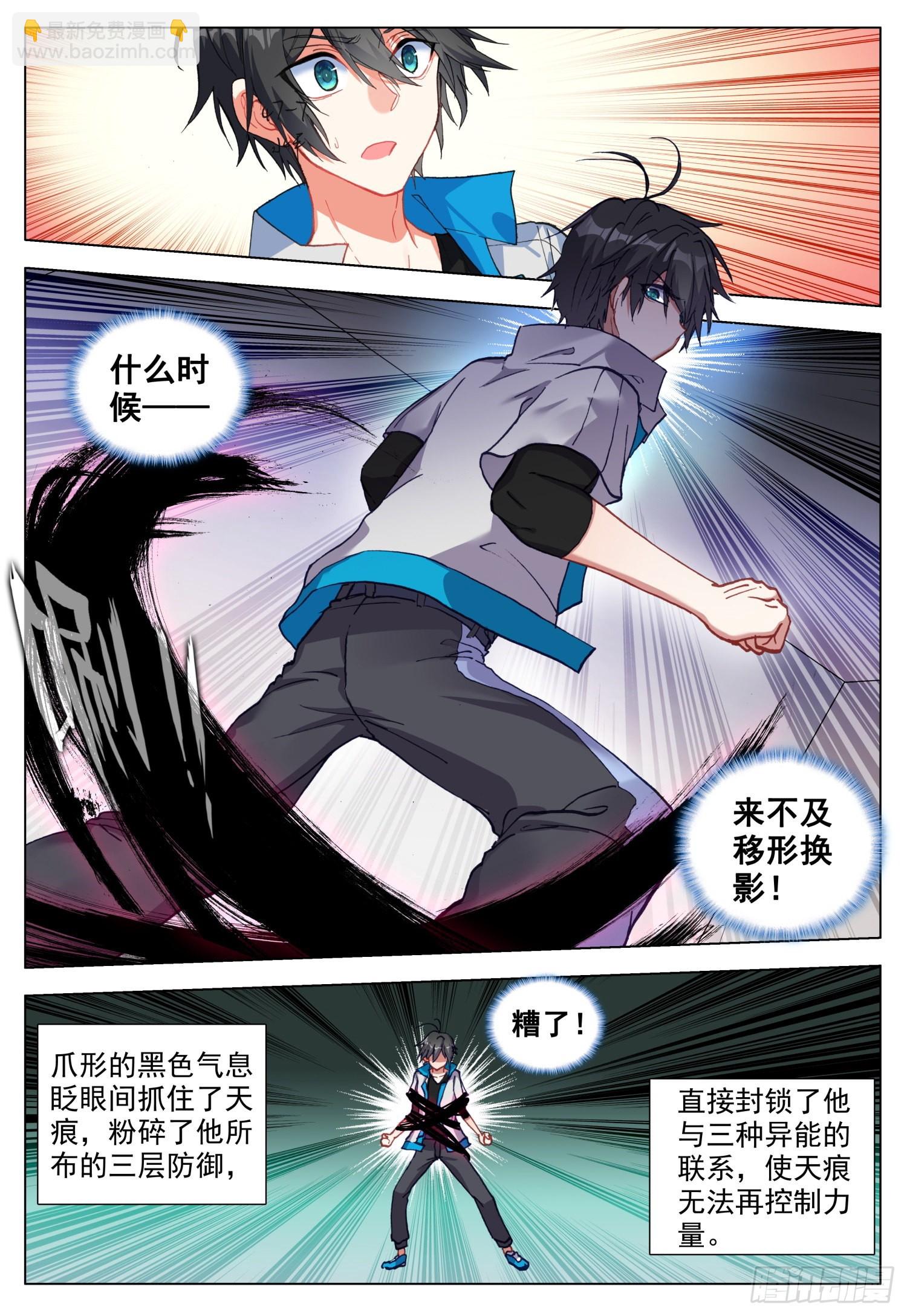 70 奥尔大公爵-第72话