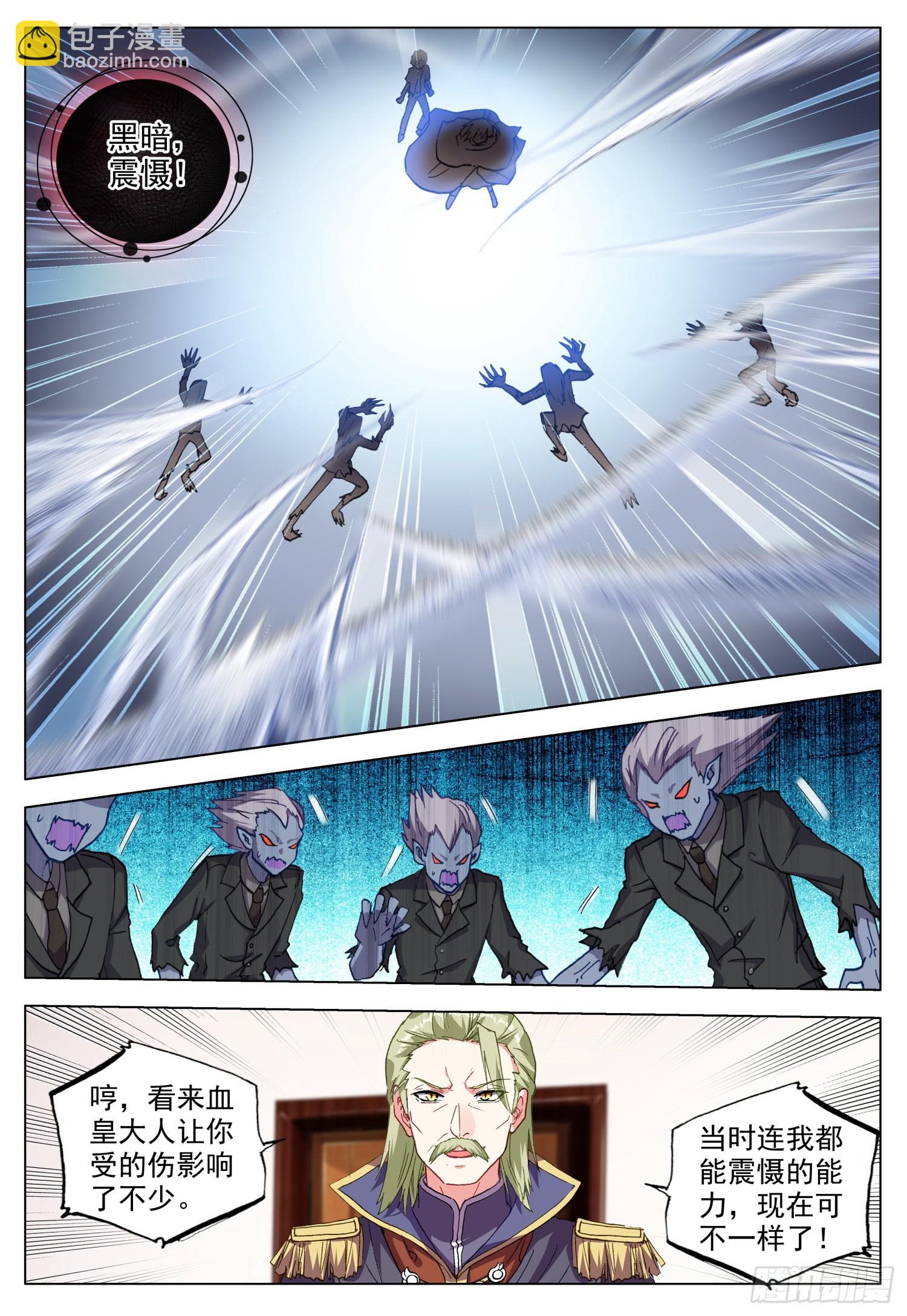 70 奥尔大公爵-第72话