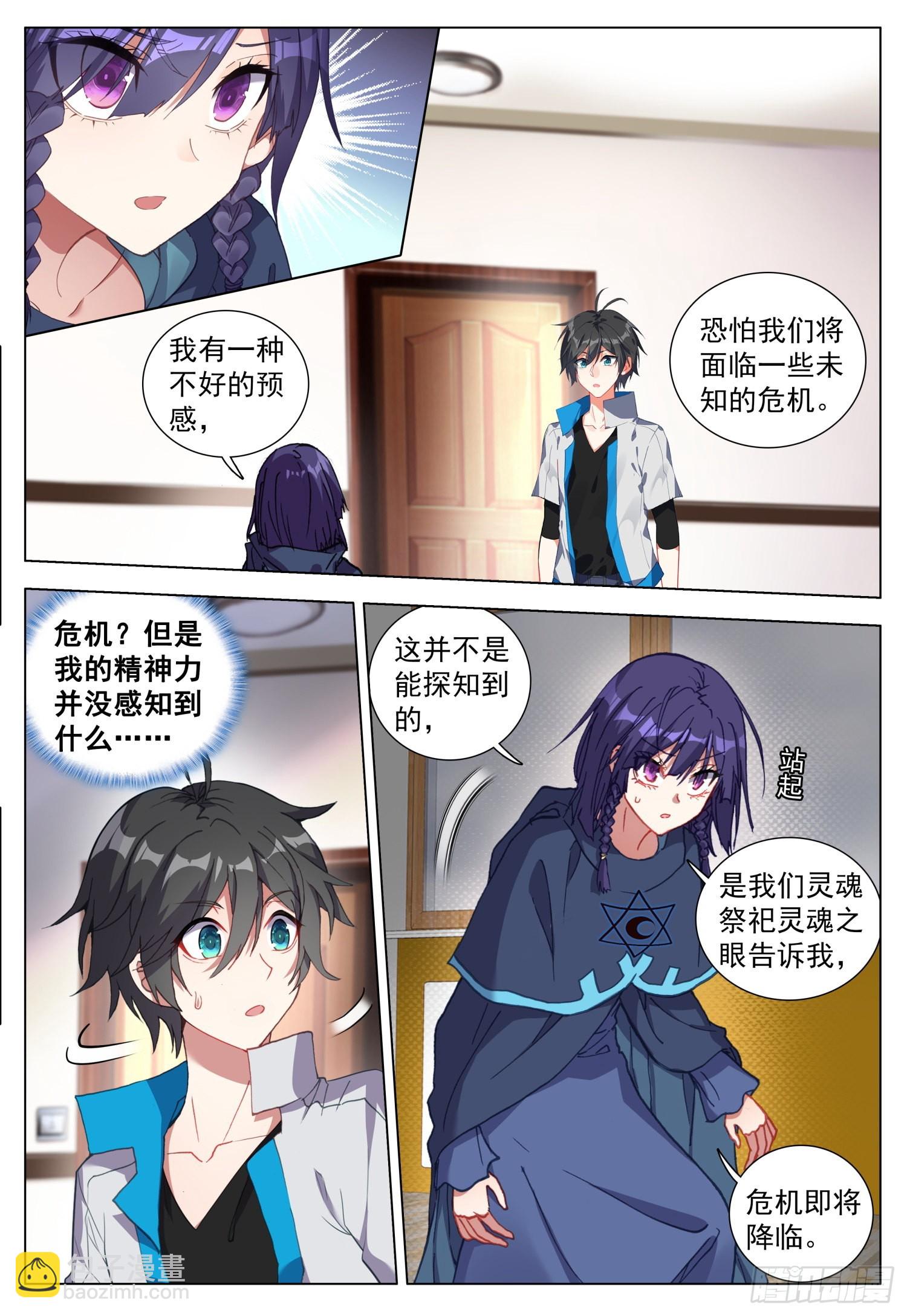 70 奥尔大公爵-第72话