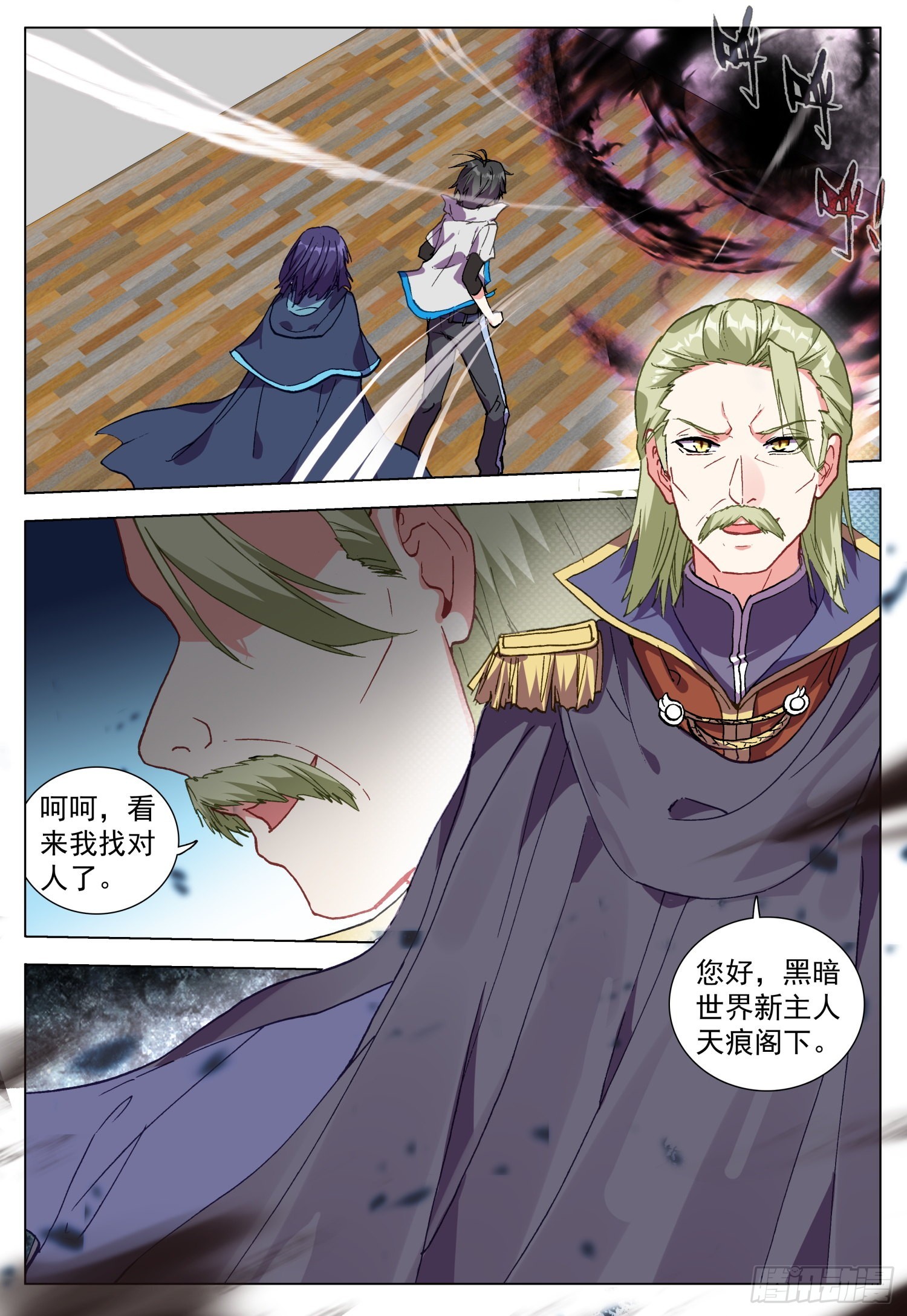 70 奥尔大公爵-第72话