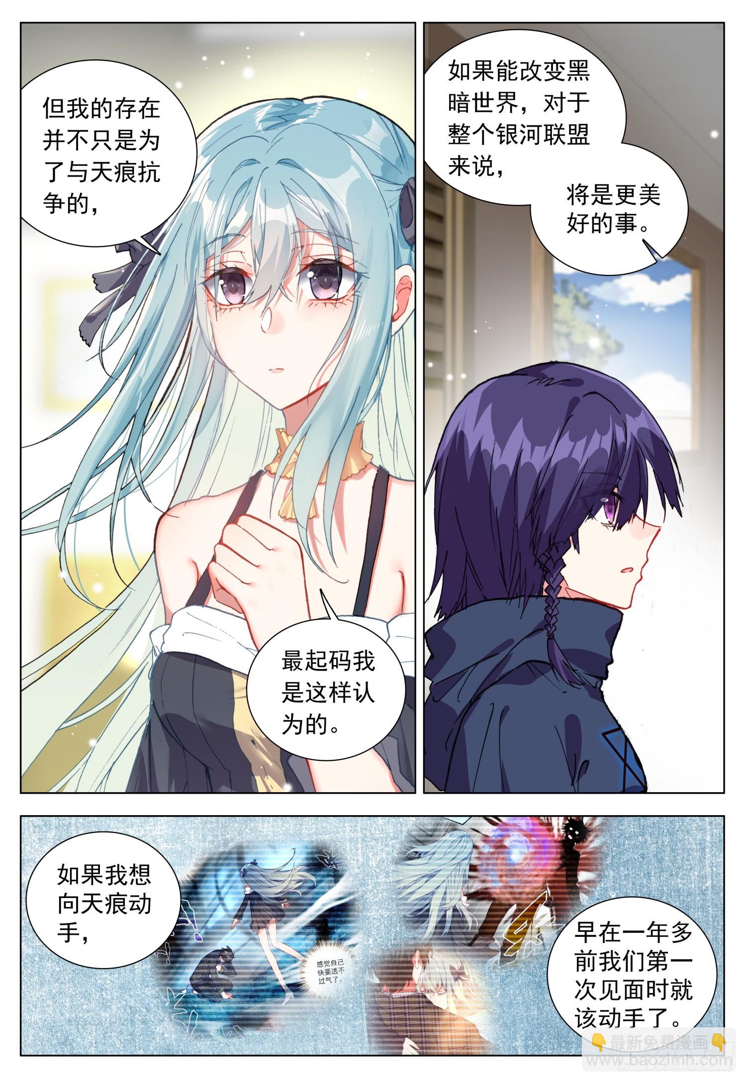 74 百合与罗迦-第76话