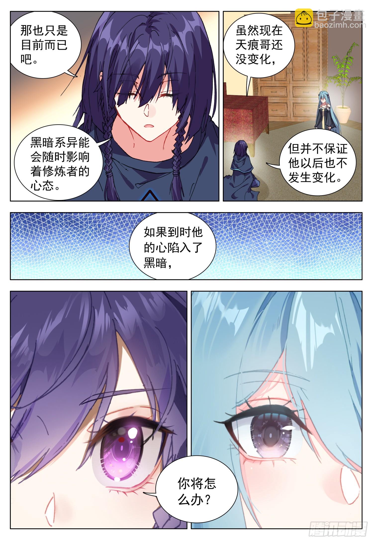 74 百合与罗迦-第76话