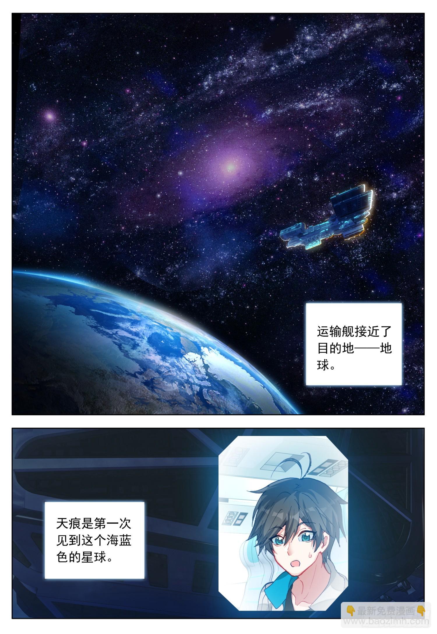 76 出发途中-第78话