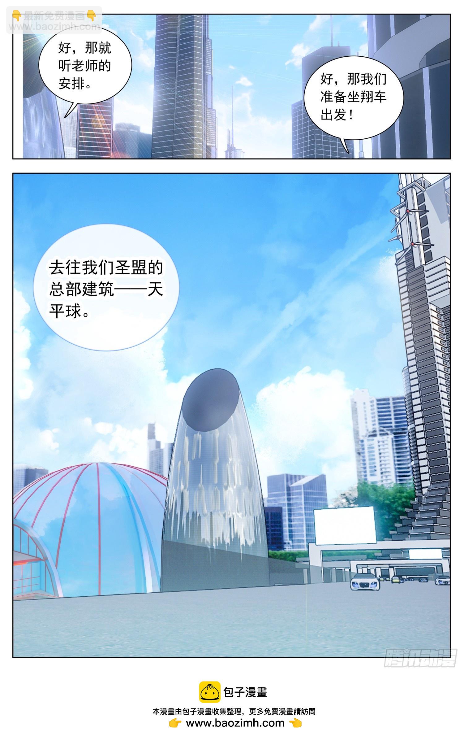 76 出发途中-第78话