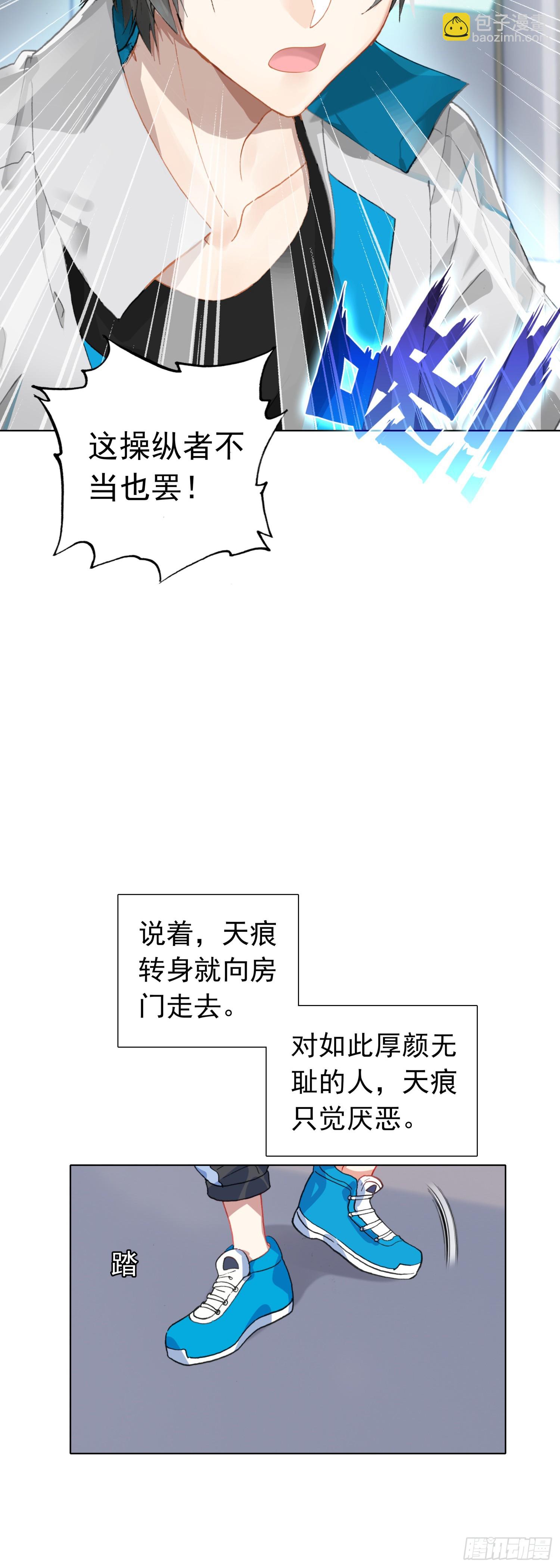 78 转正的试炼-第80话