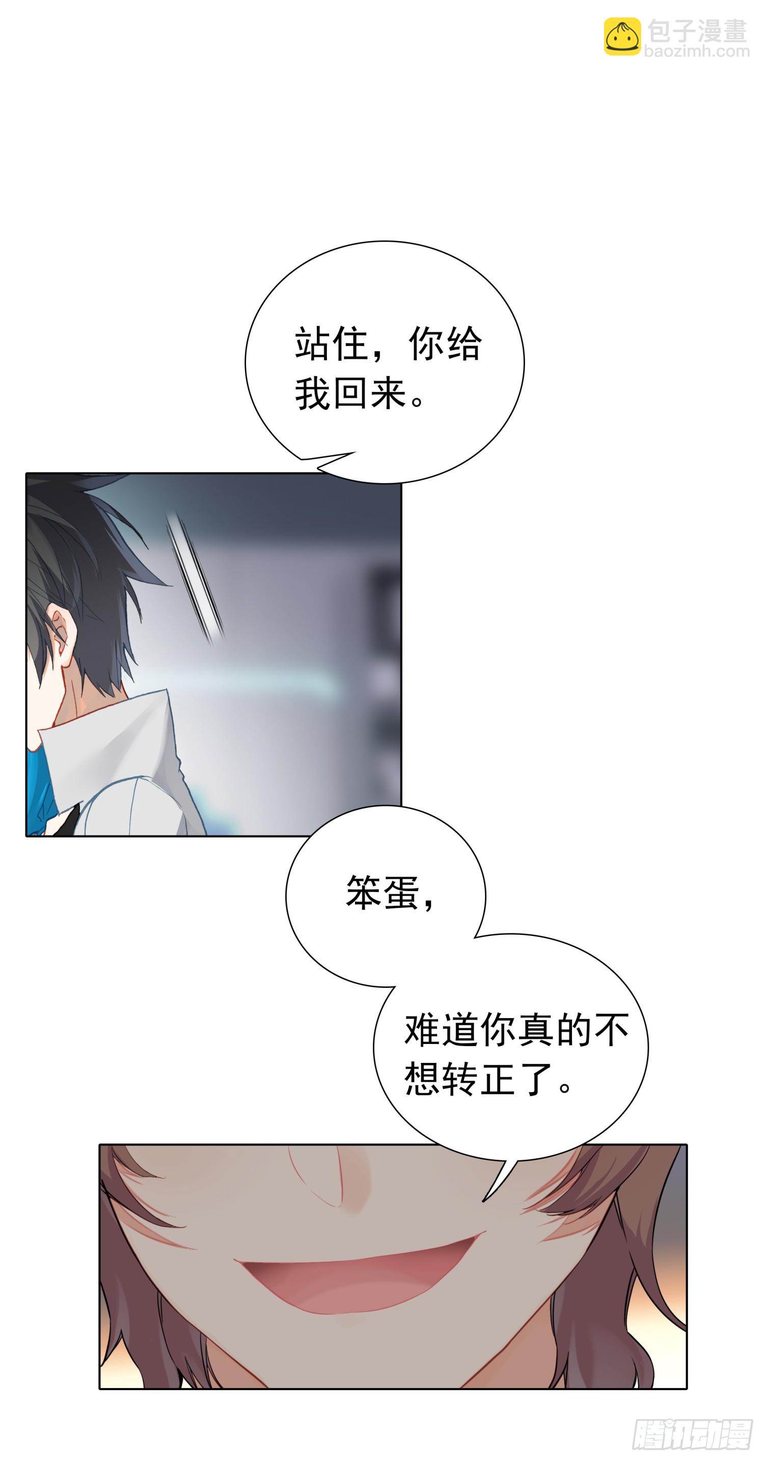 78 转正的试炼-第80话