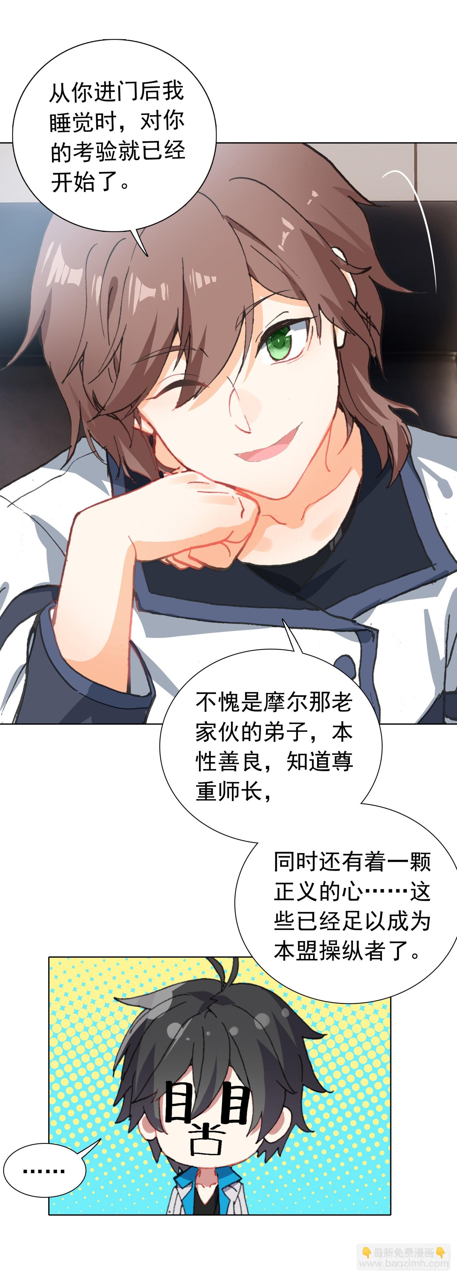 78 转正的试炼-第80话