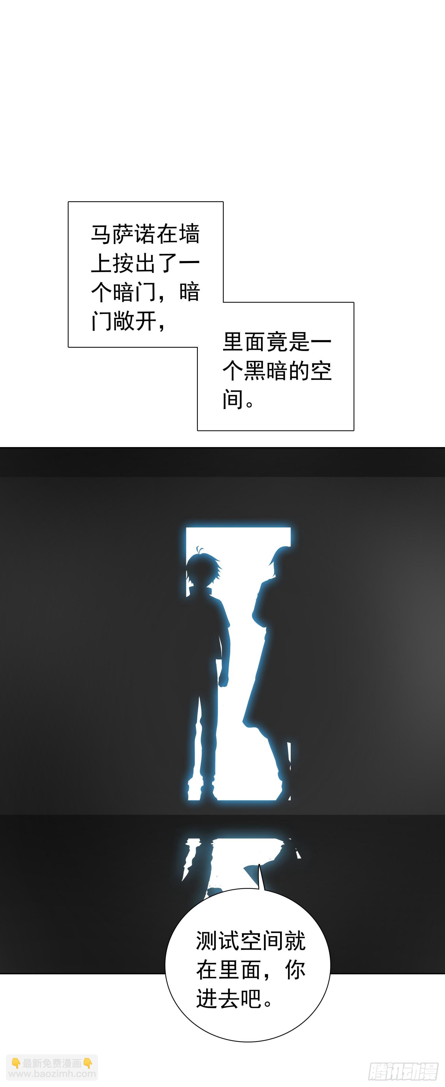 78 转正的试炼-第80话