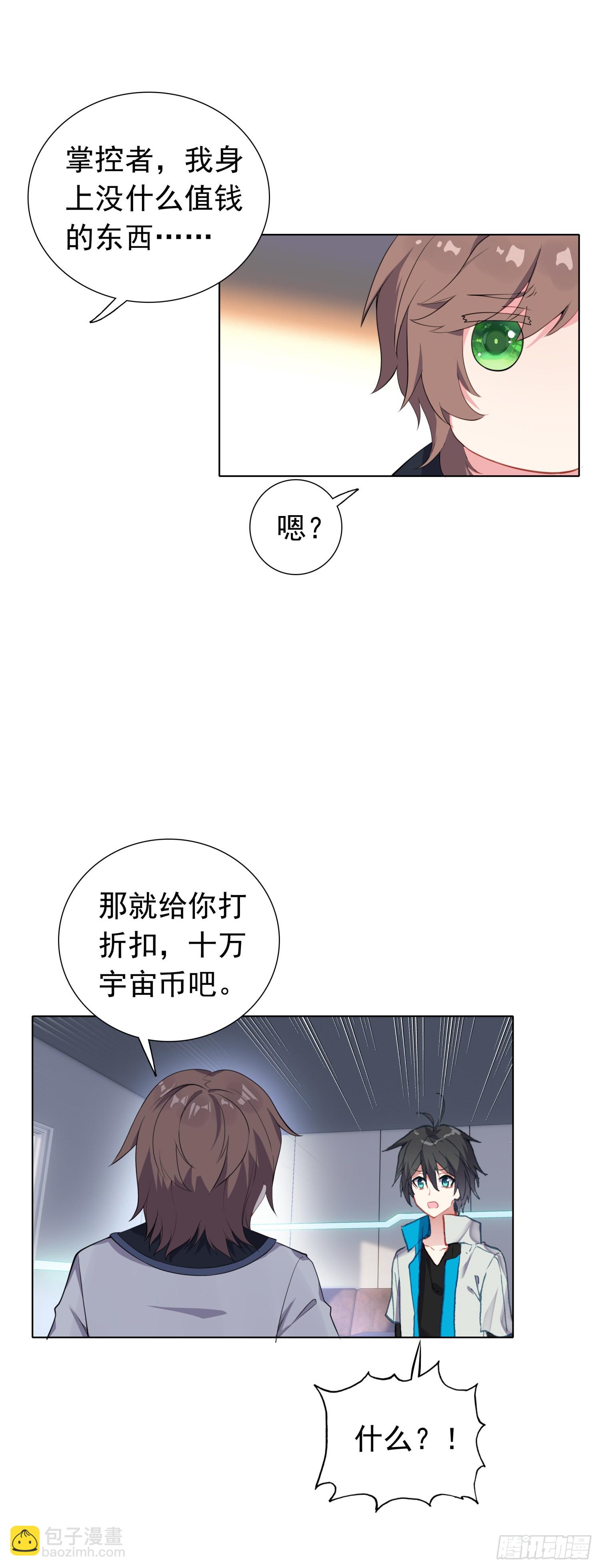 78 转正的试炼-第80话