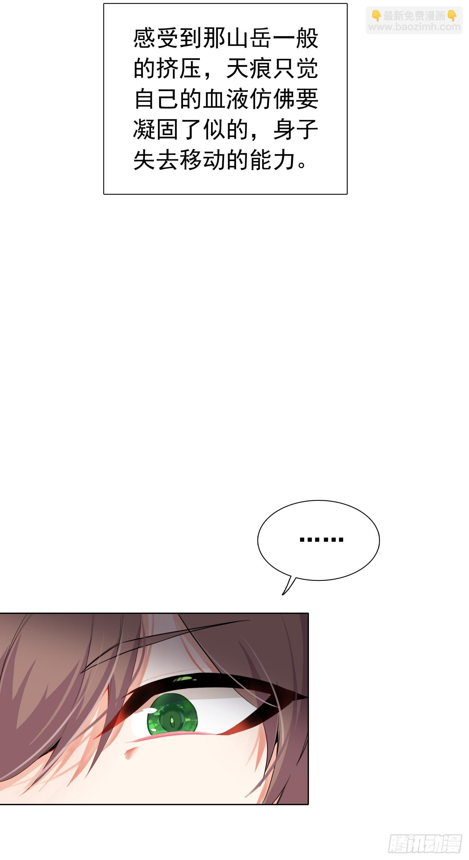 78 转正的试炼-第80话