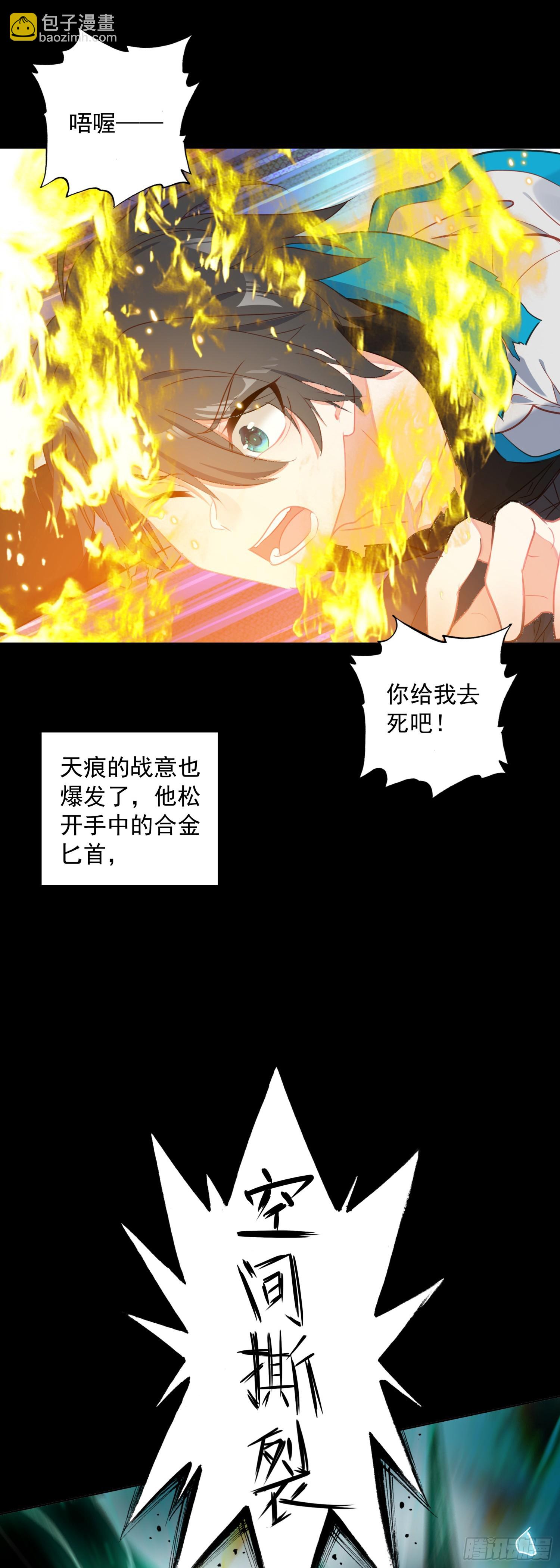 80 试验通过-第82话