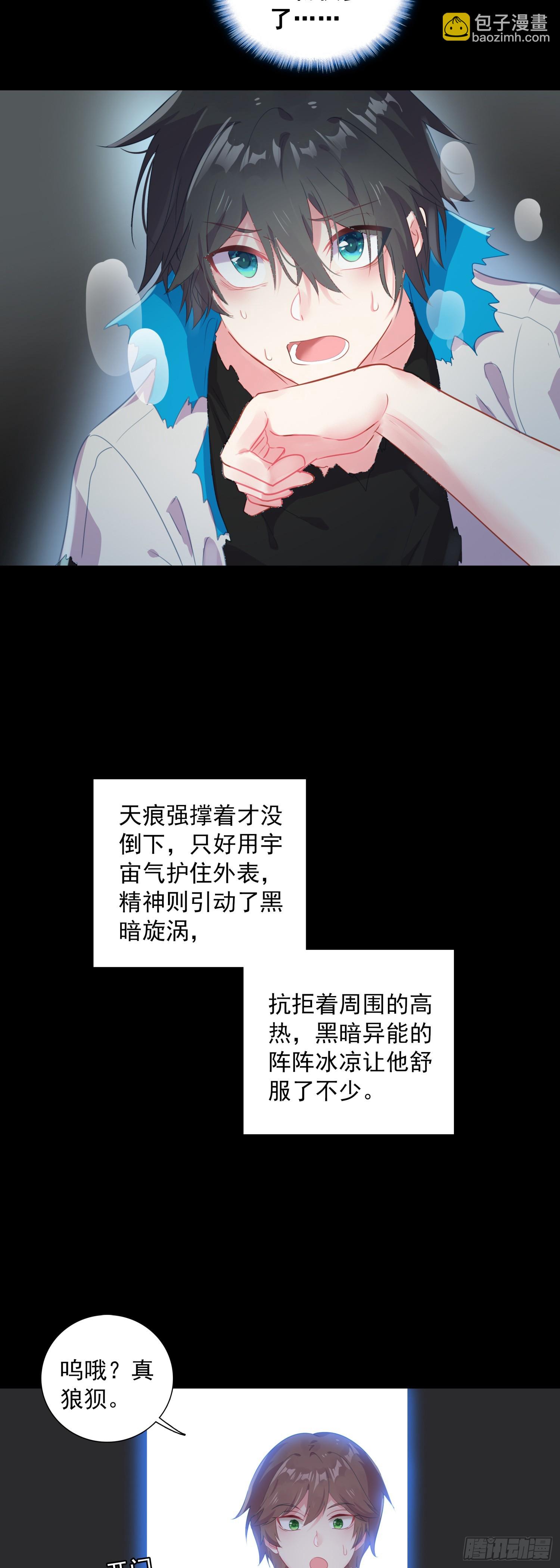 80 试验通过-第82话