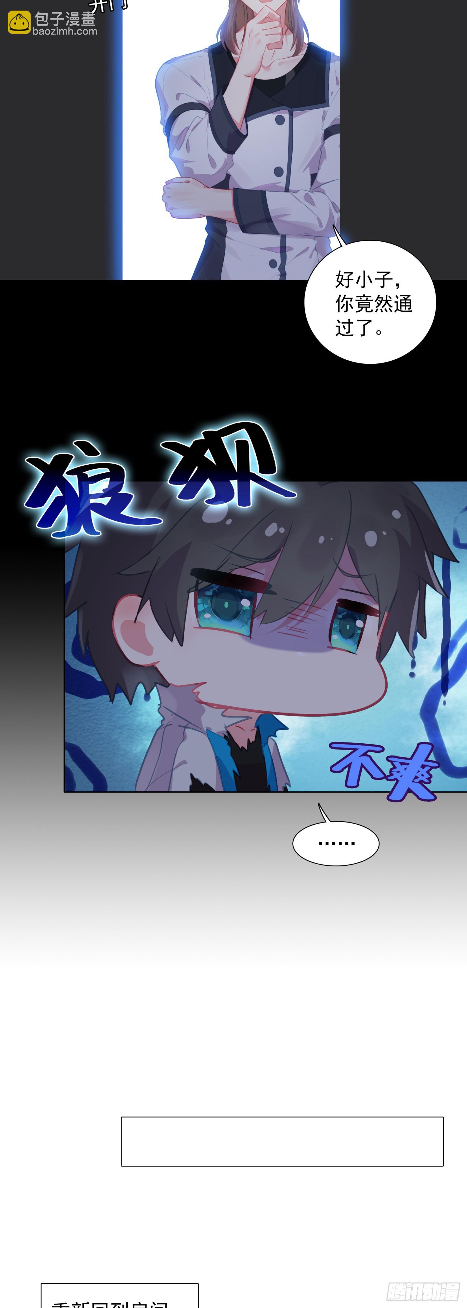 80 试验通过-第82话