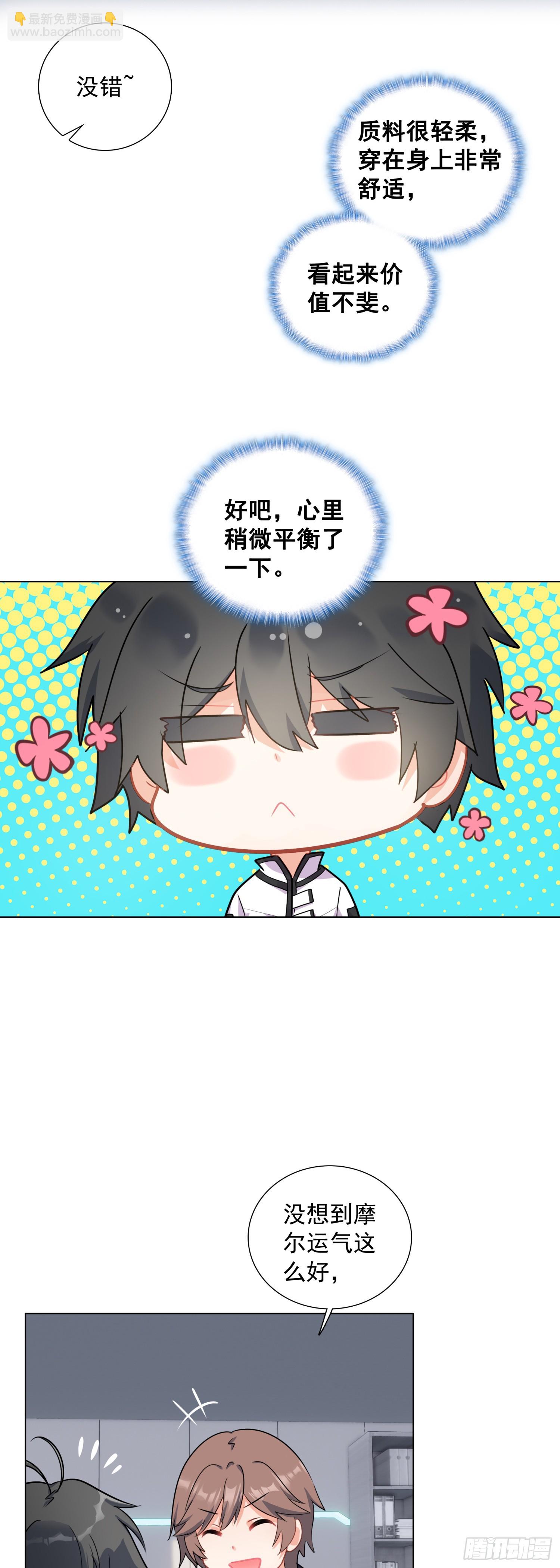 80 试验通过-第82话