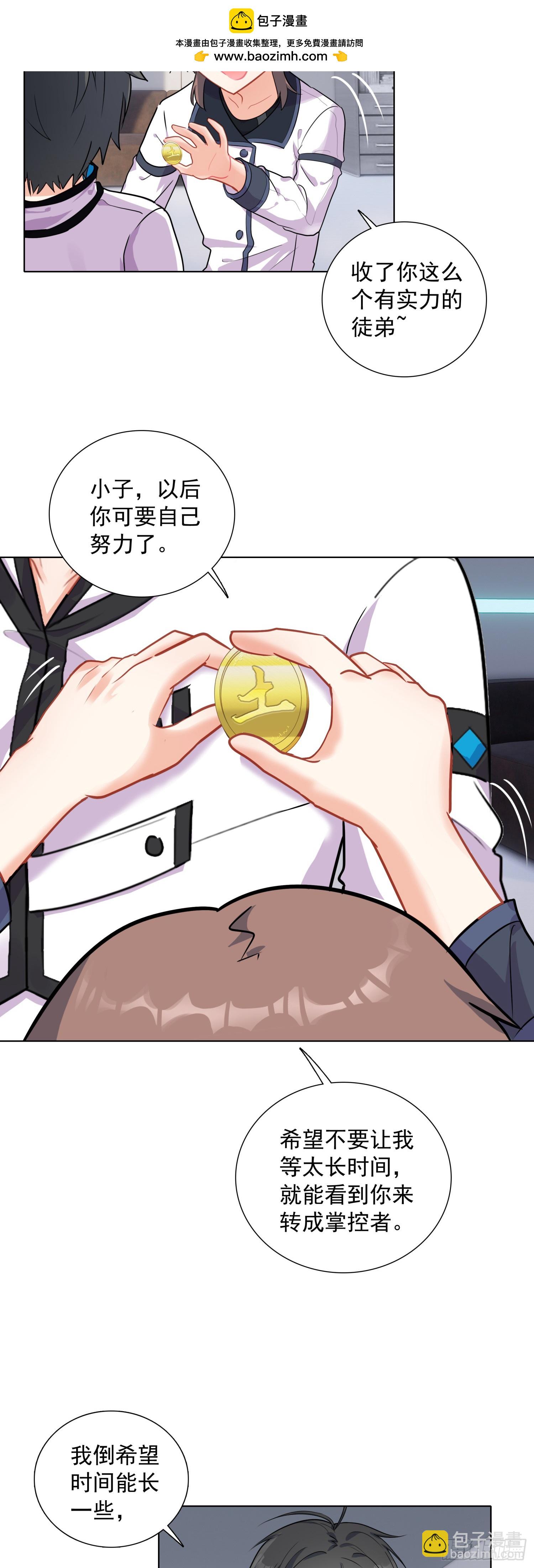 80 试验通过-第82话