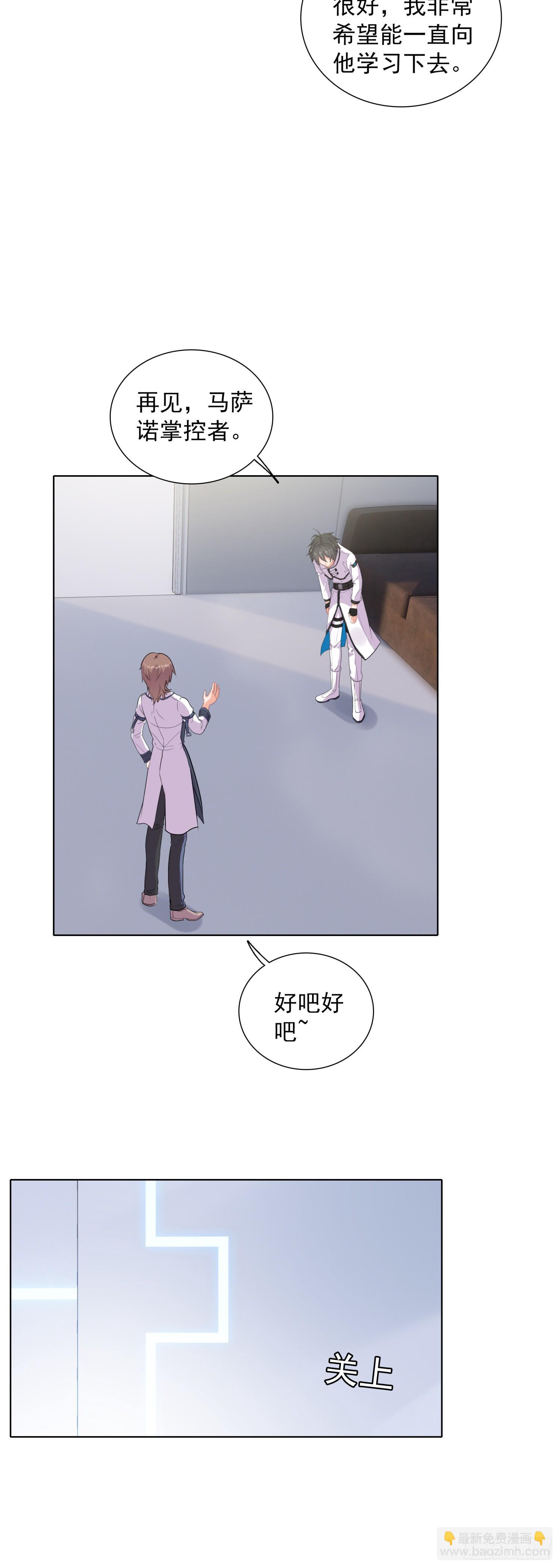 80 试验通过-第82话