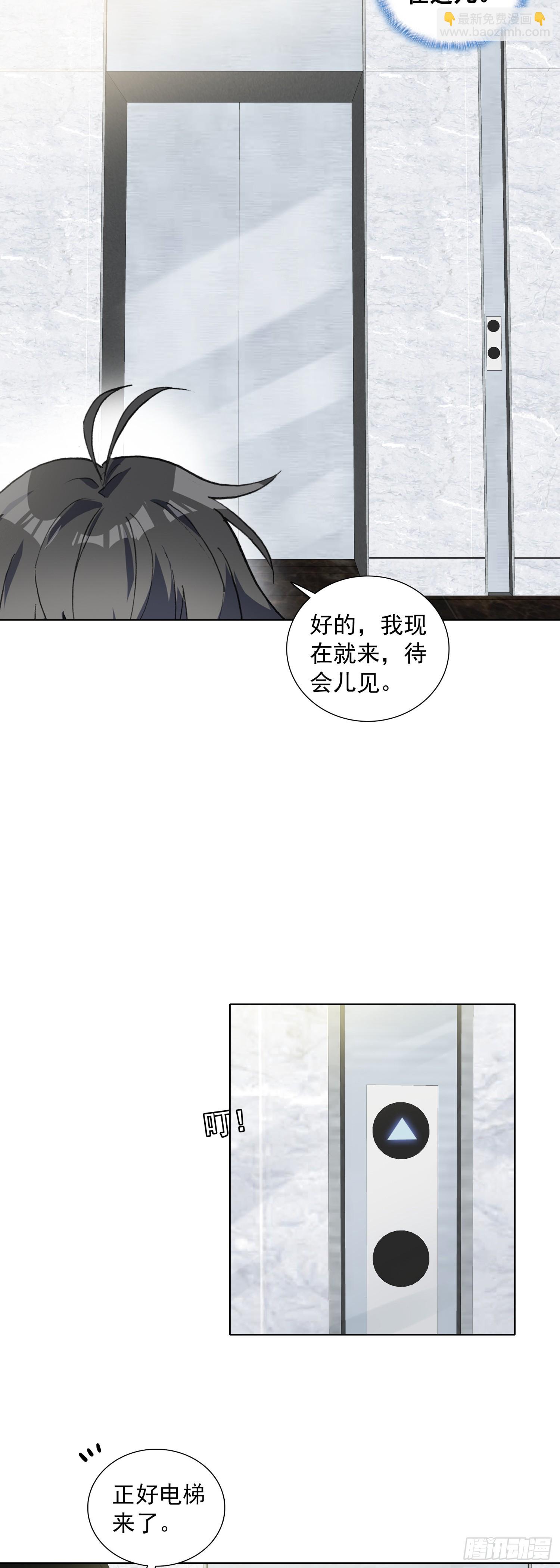 80 试验通过-第82话