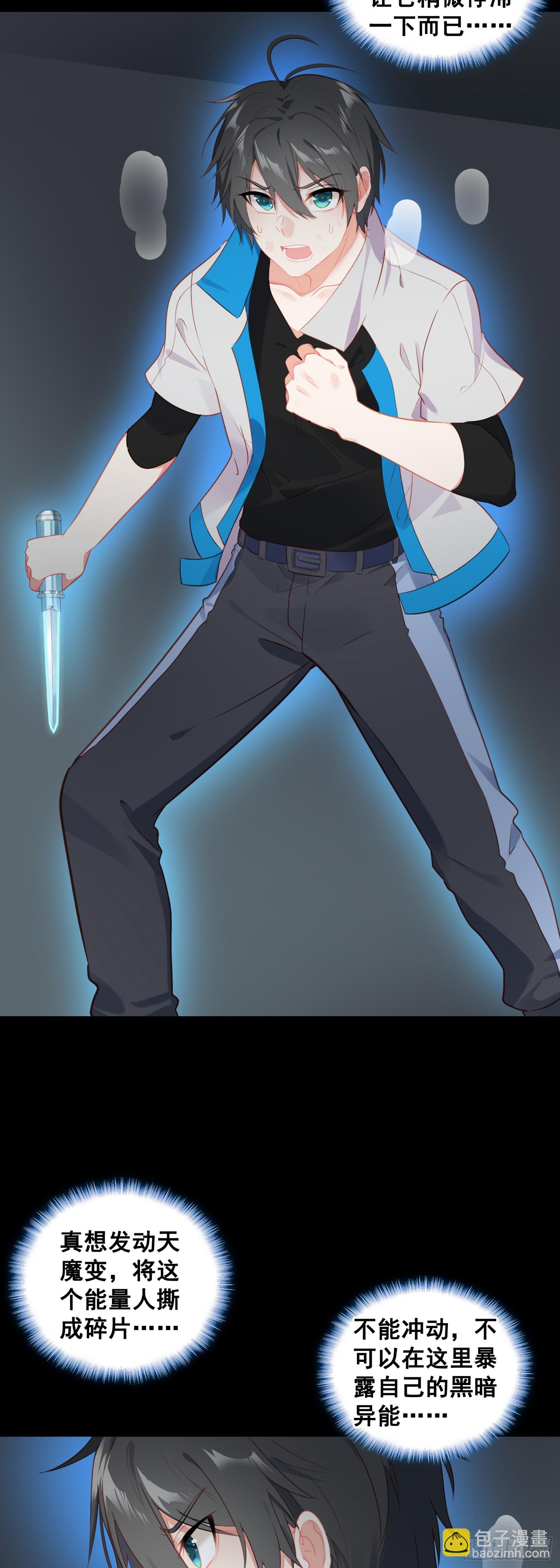 80 试验通过-第82话