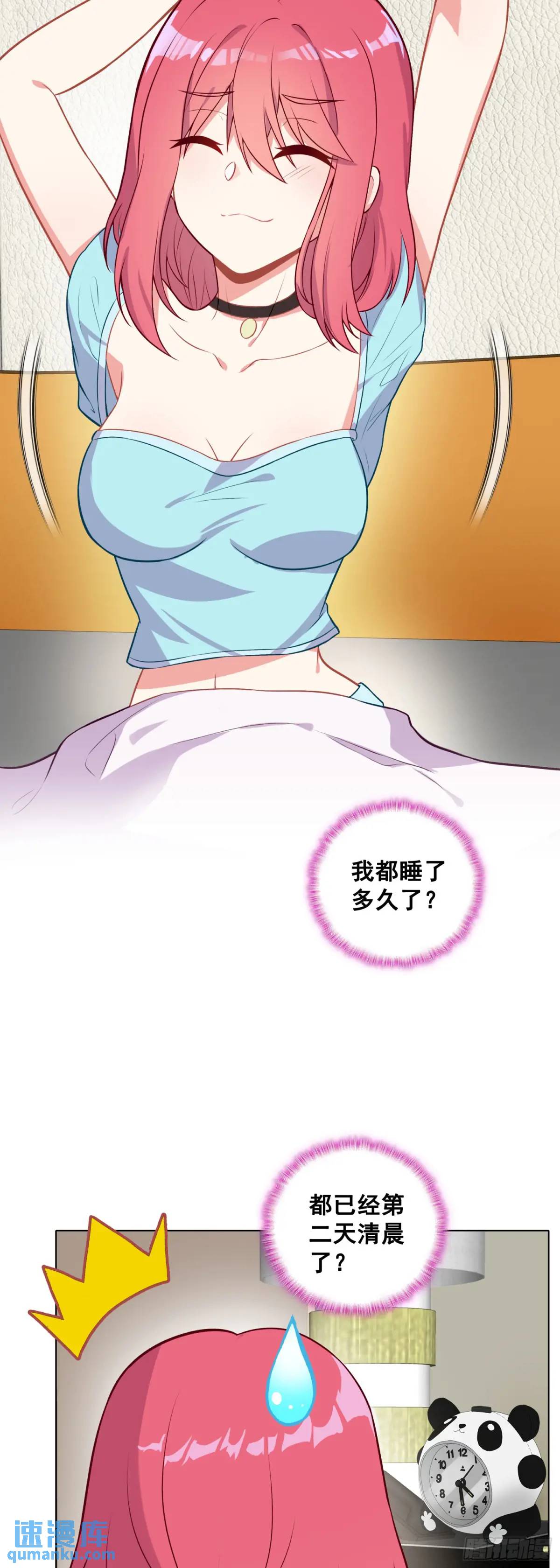 82 同住的冲突-第84话