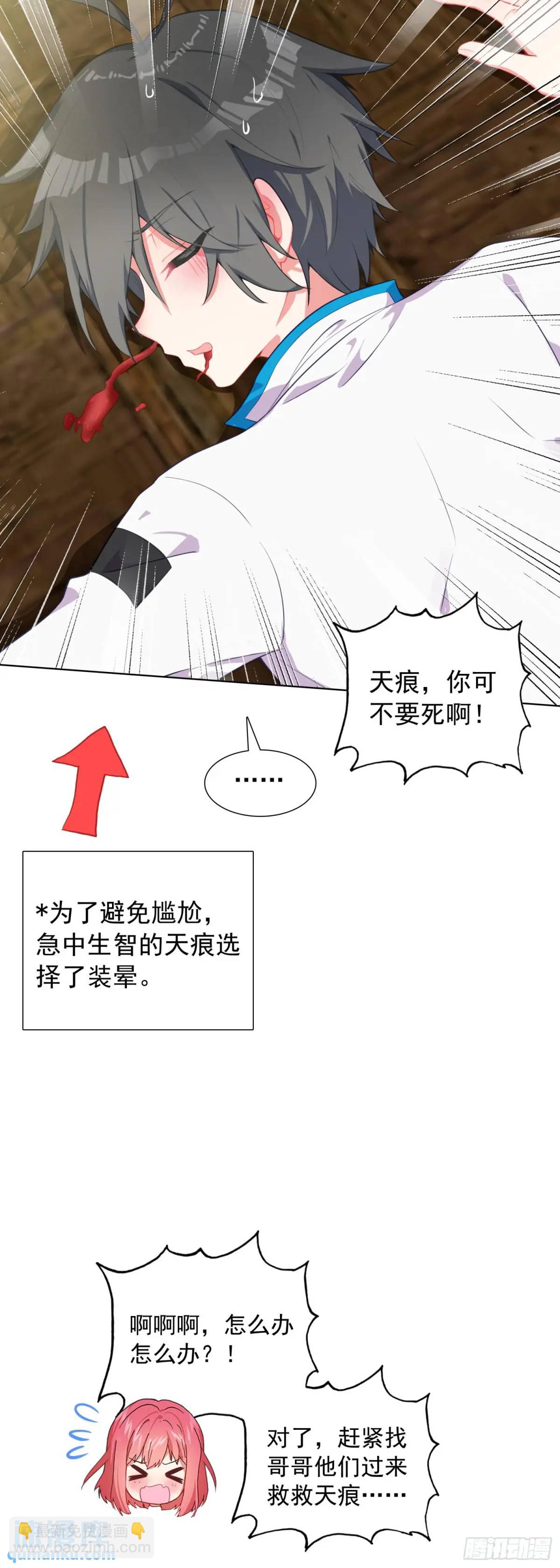 82 同住的冲突-第84话