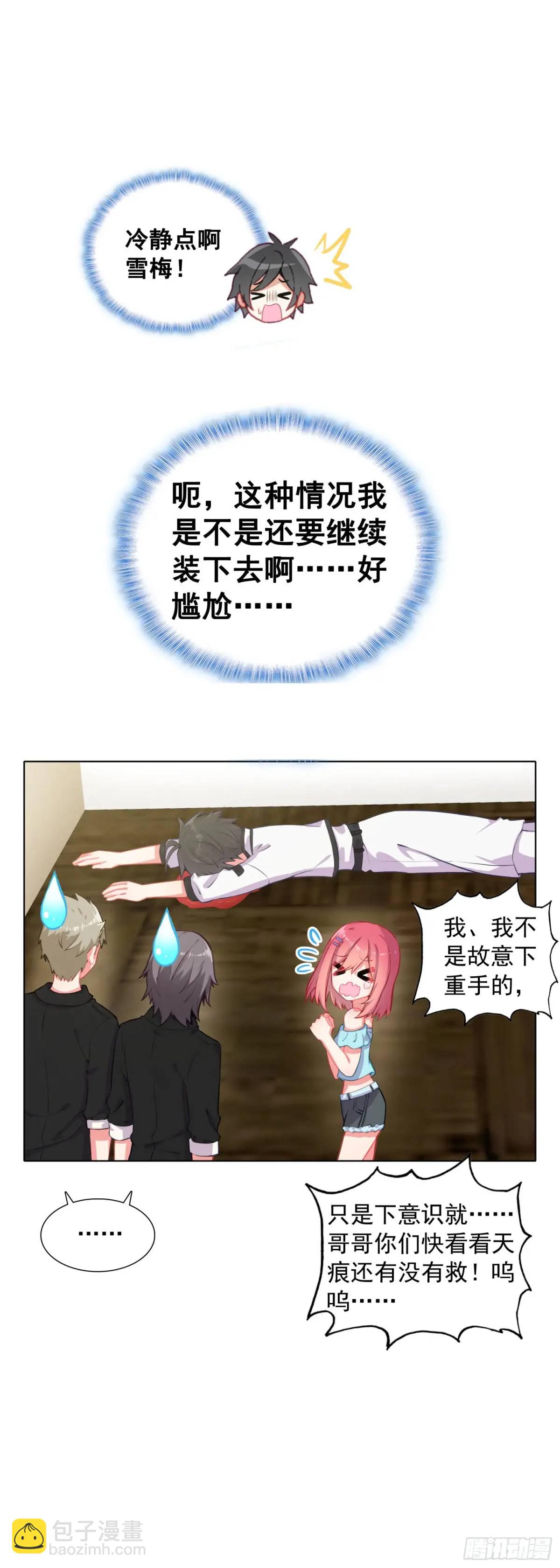 82 同住的冲突-第84话