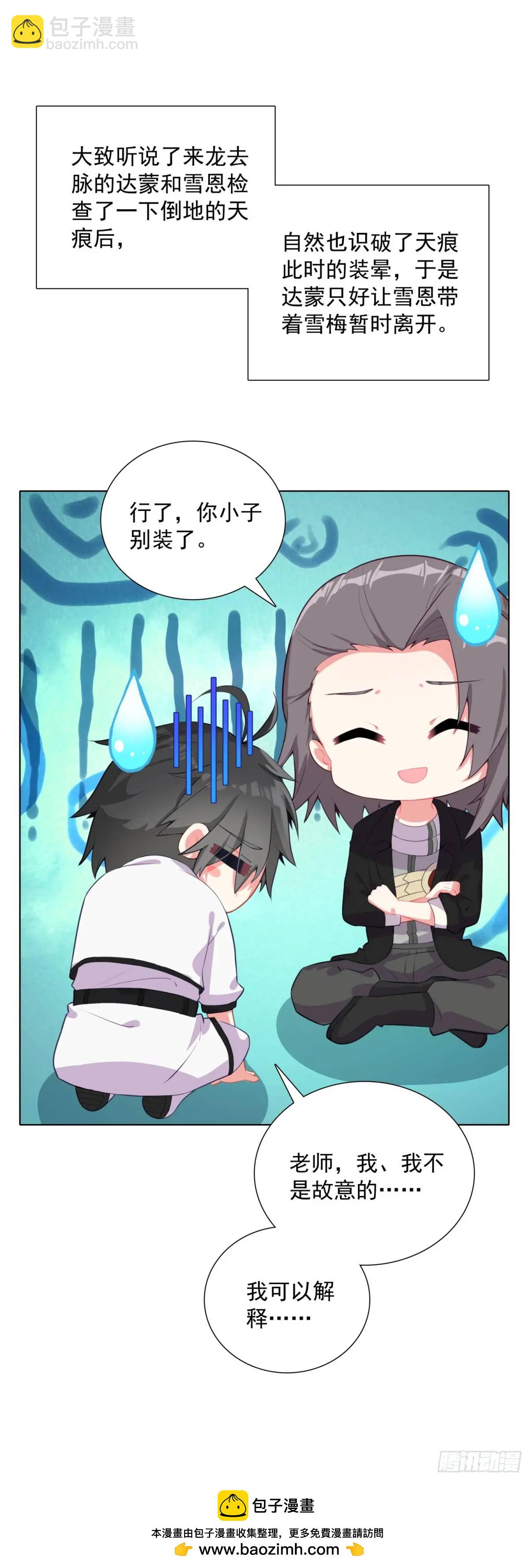 82 同住的冲突-第84话