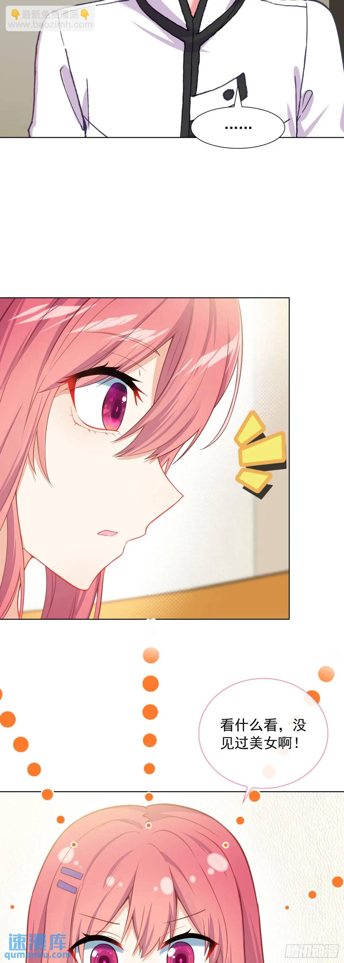 82 同住的冲突-第84话