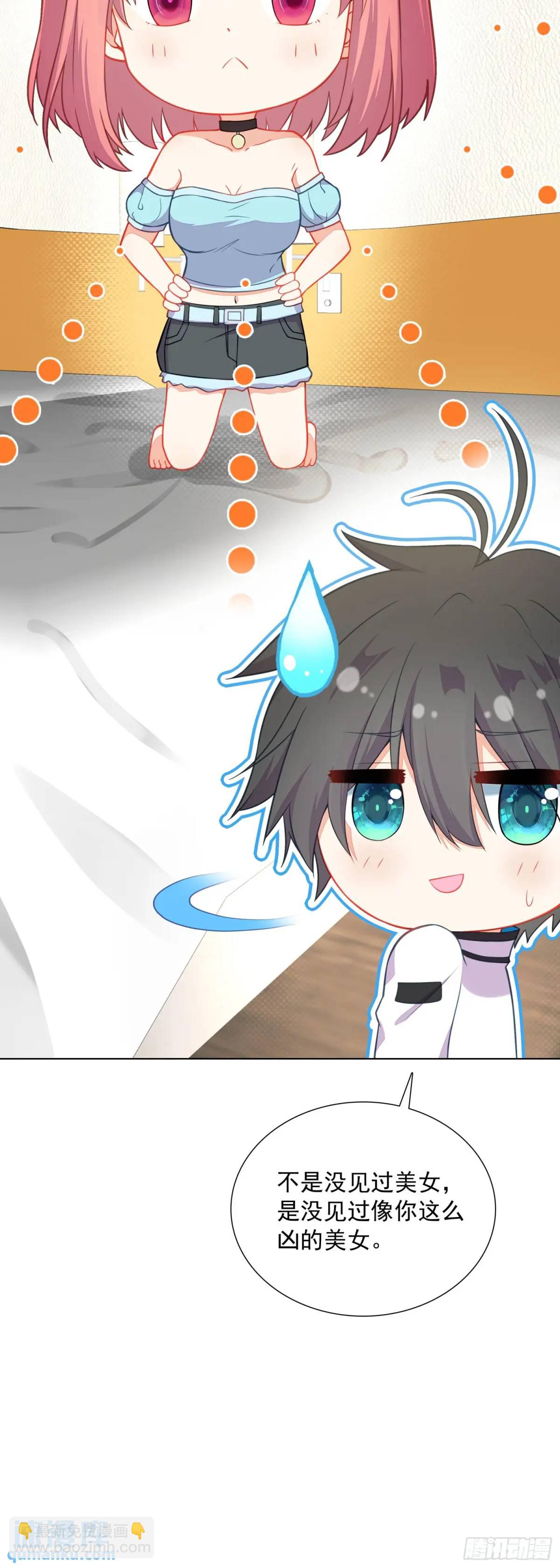 82 同住的冲突-第84话