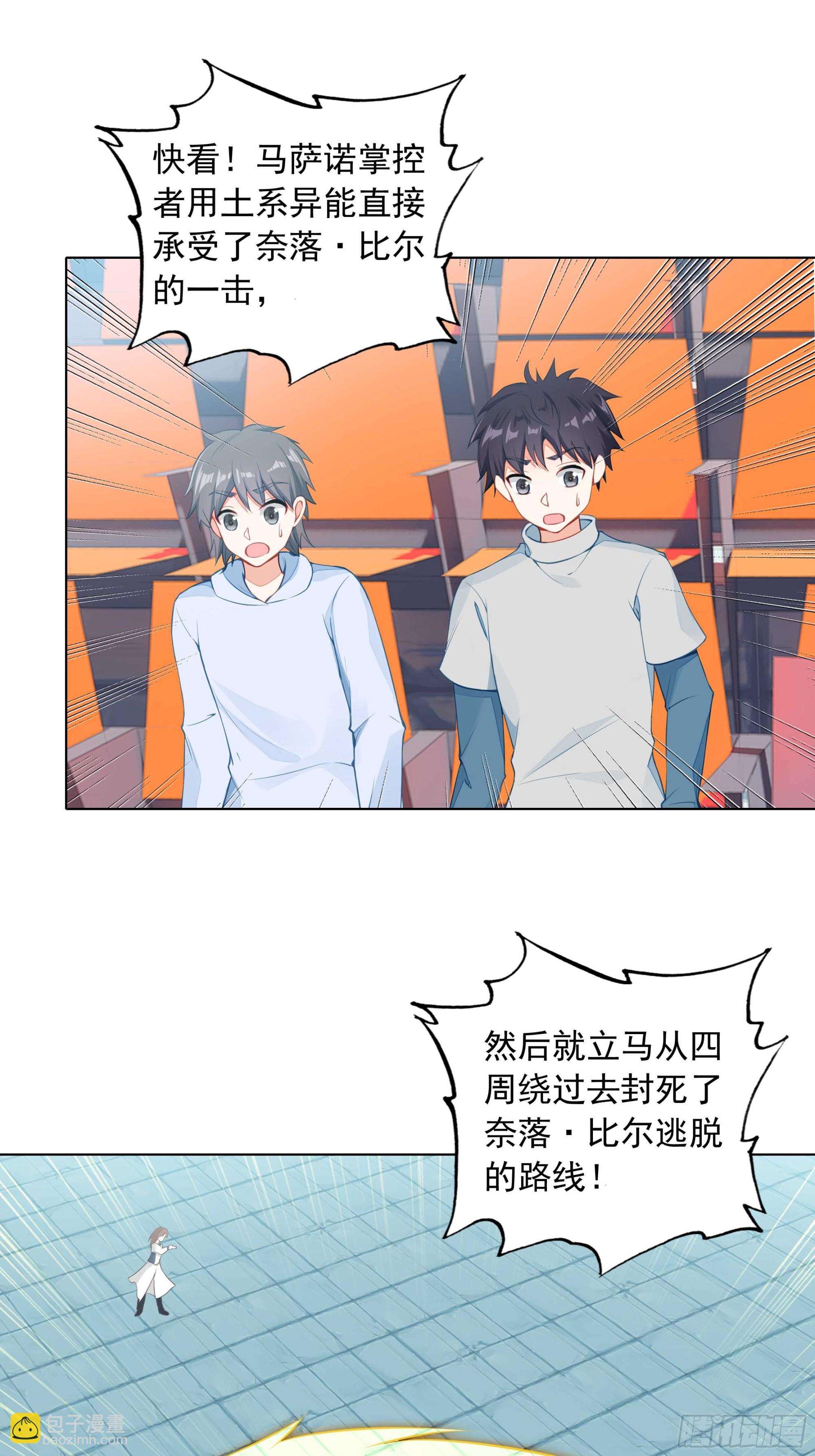 85 奈落&middot;比尔的挑衅(1/2)-第88话