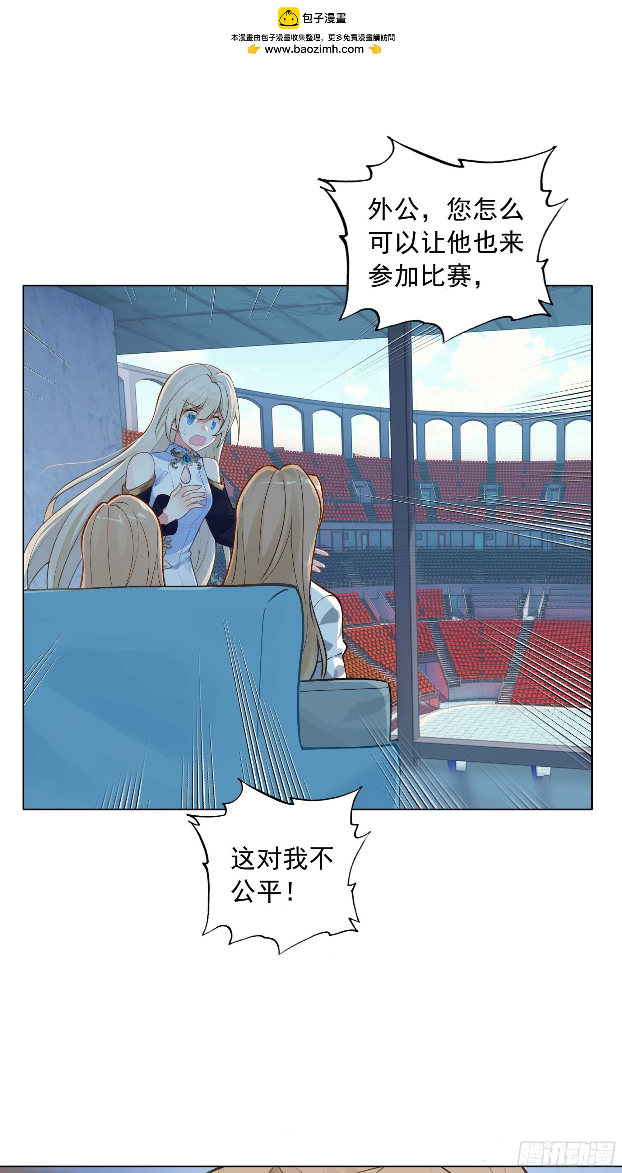 85 奈落&middot;比尔的挑衅(1/2)-第88话