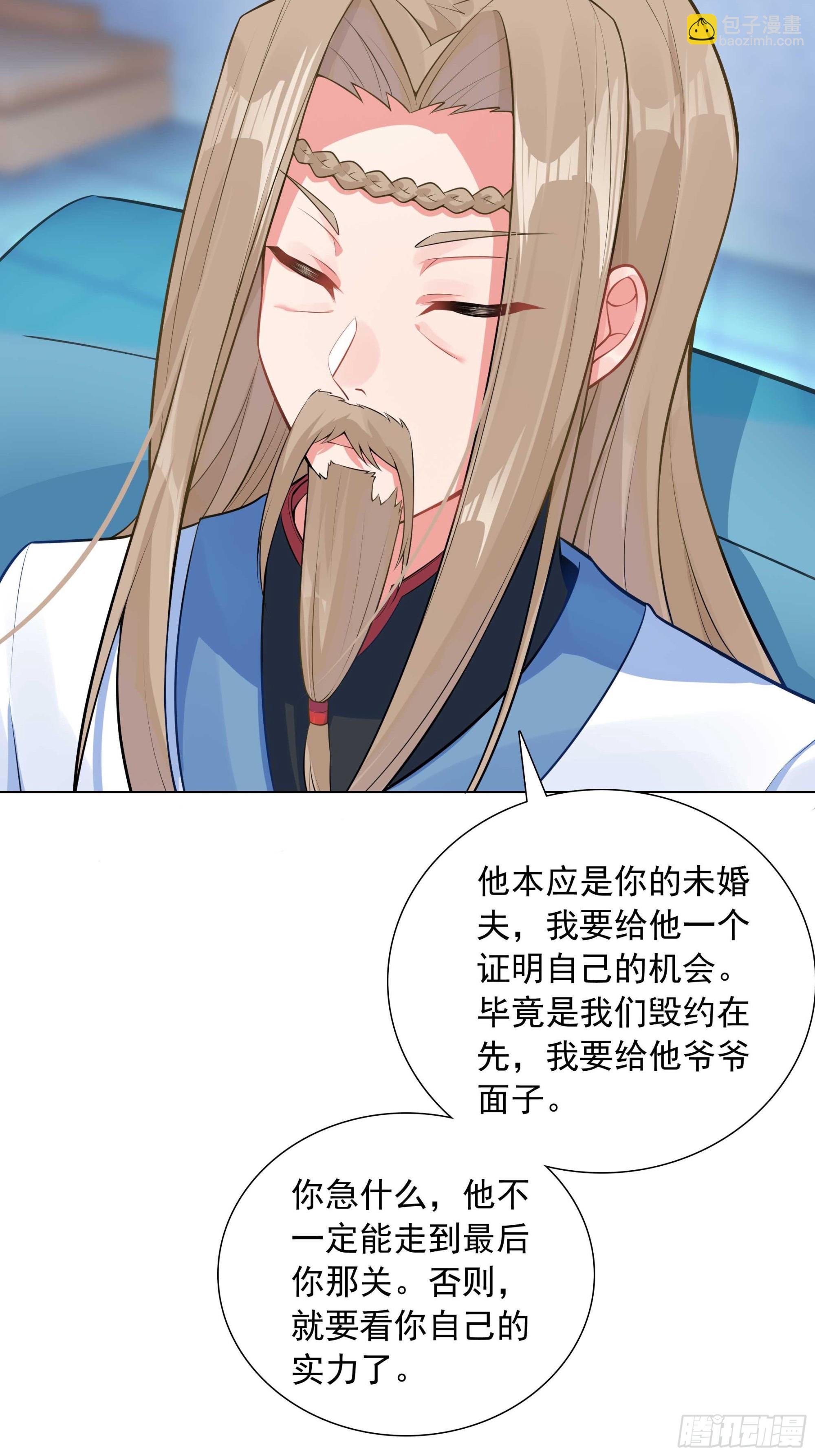 85 奈落&middot;比尔的挑衅(1/2)-第88话