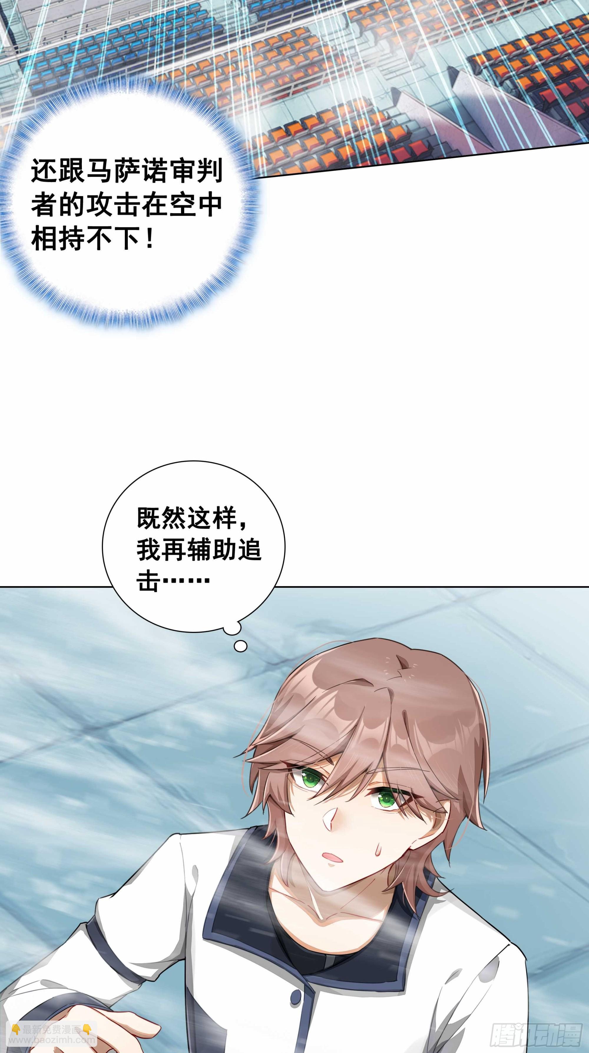 85 奈落&middot;比尔的挑衅(1/2)-第88话