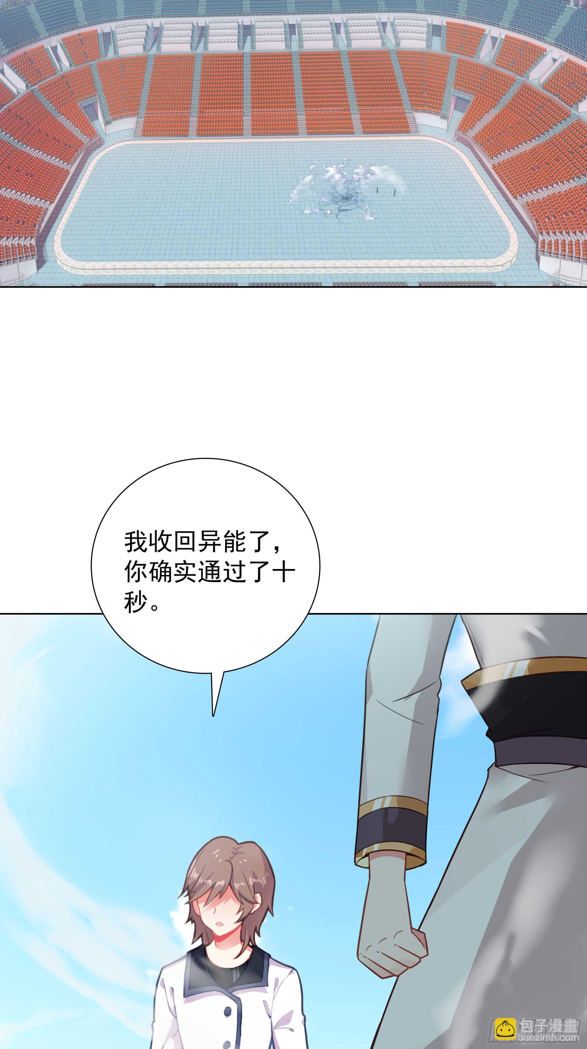 85 奈落&middot;比尔的挑衅(1/2)-第88话