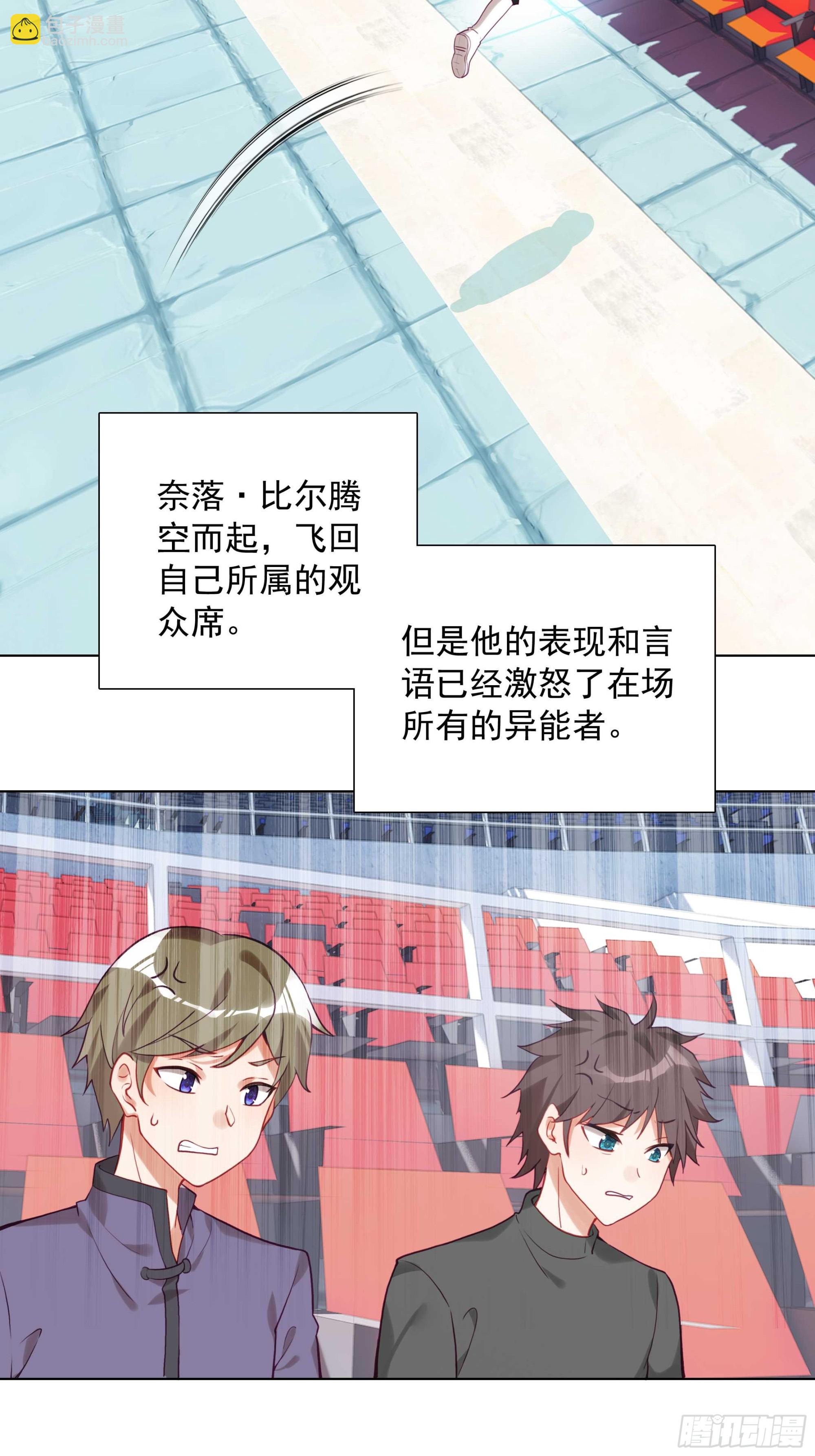 85 奈落&middot;比尔的挑衅(1/2)-第88话