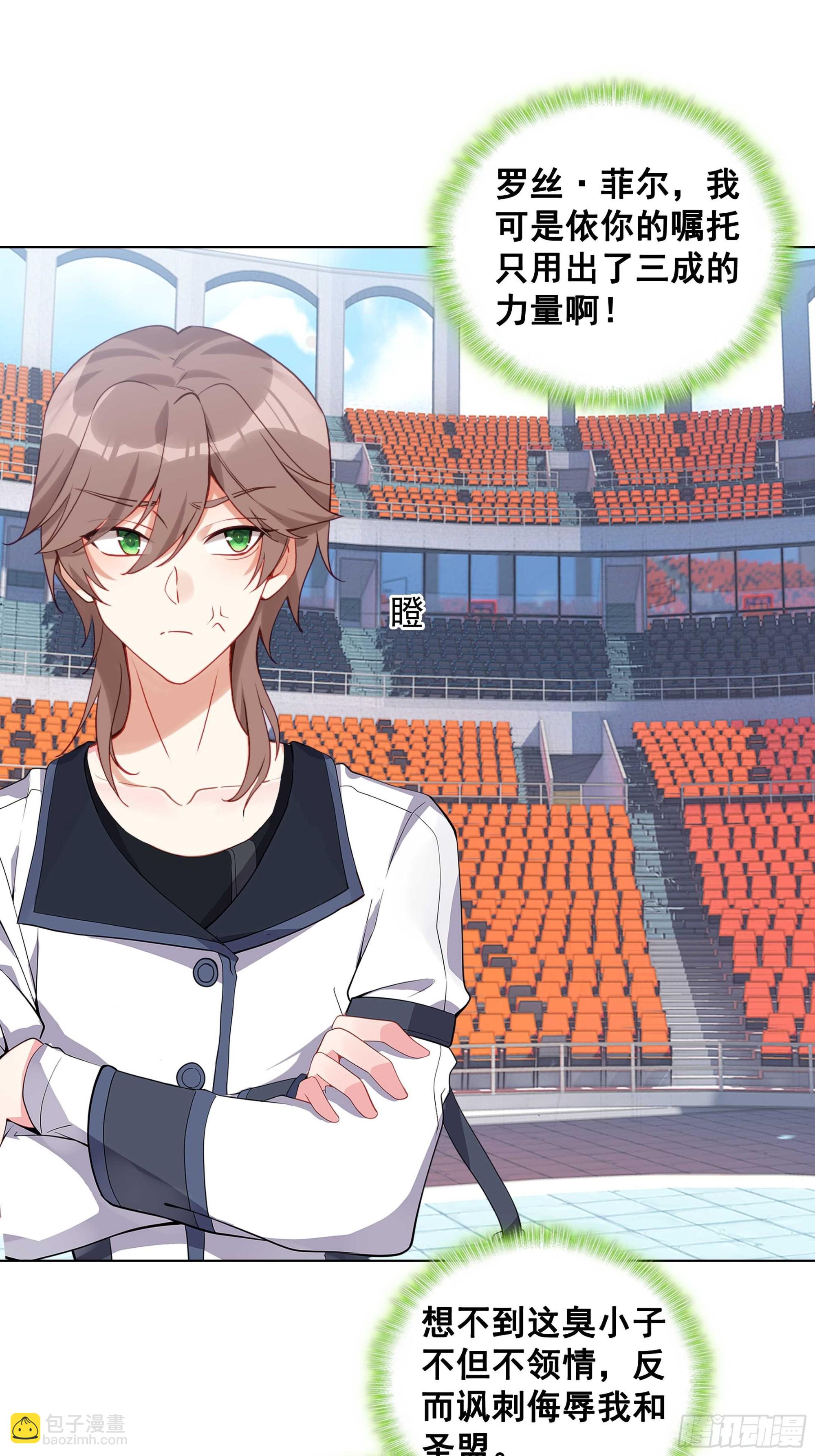 85 奈落&middot;比尔的挑衅(1/2)-第88话